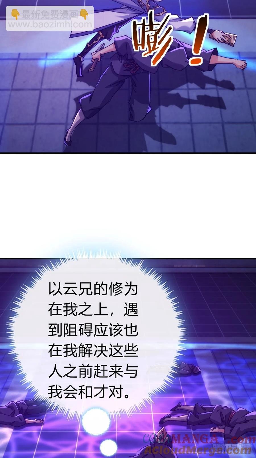 64话 看我大戟吧