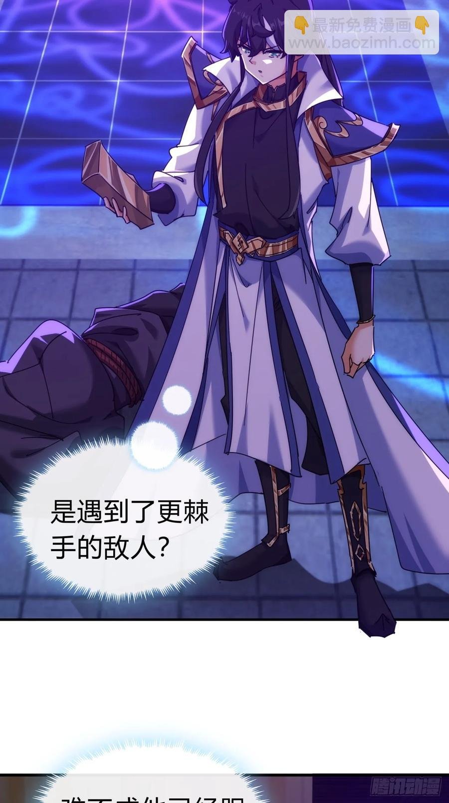 64话 看我大戟吧
