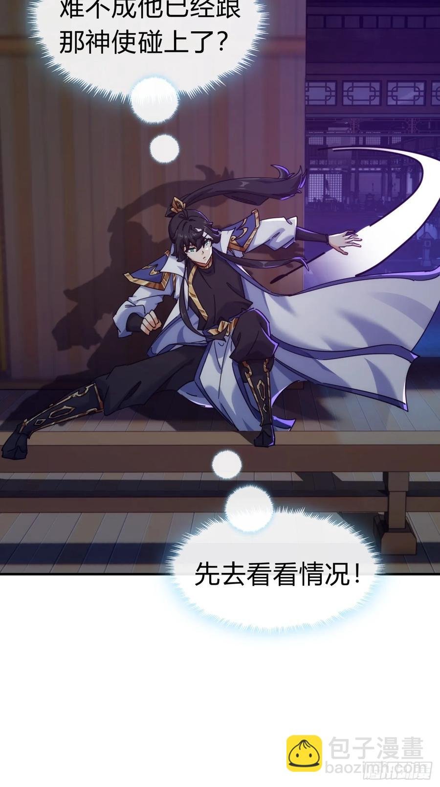 64话 看我大戟吧