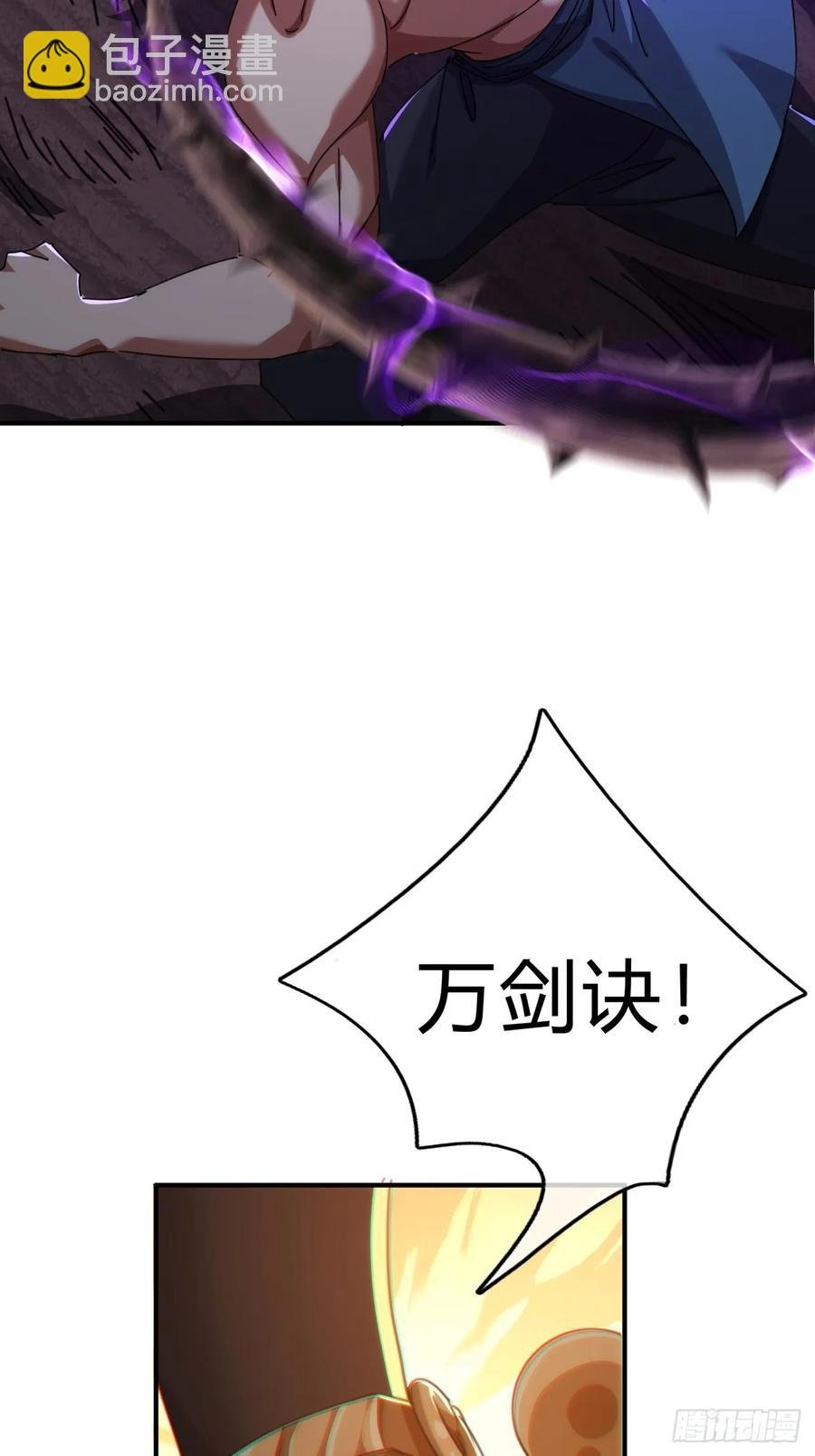 64话 看我大戟吧