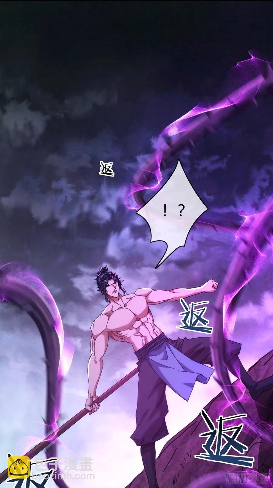 64话 看我大戟吧