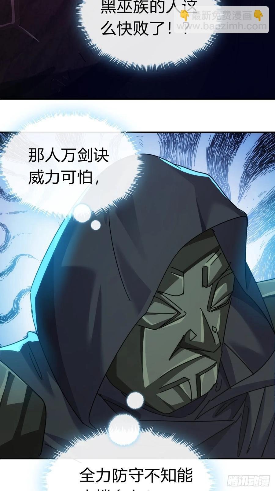 64话 看我大戟吧