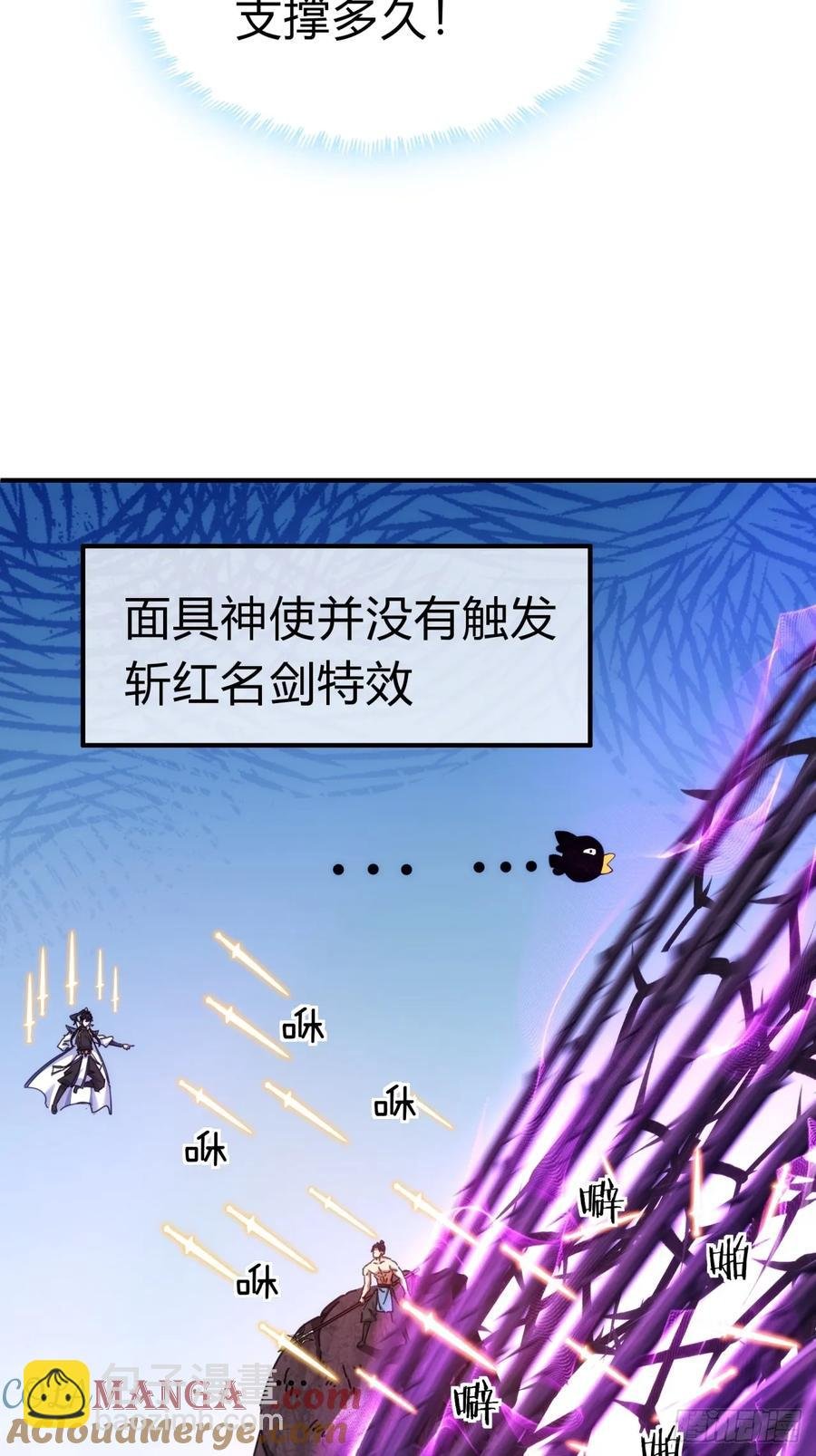 64话 看我大戟吧