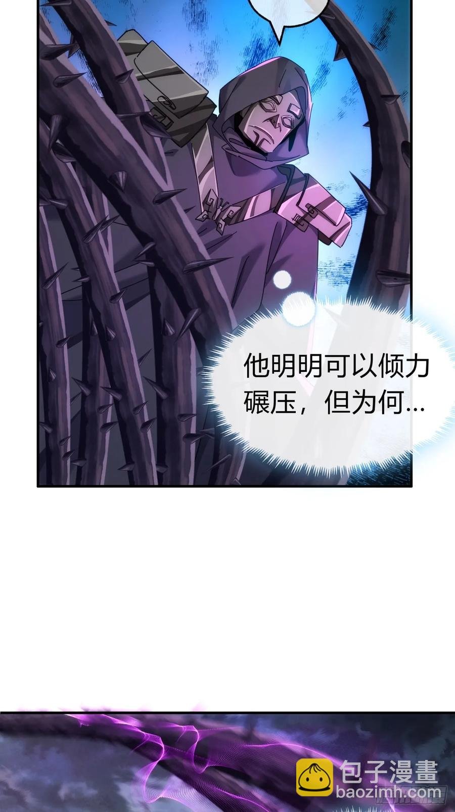 64话 看我大戟吧