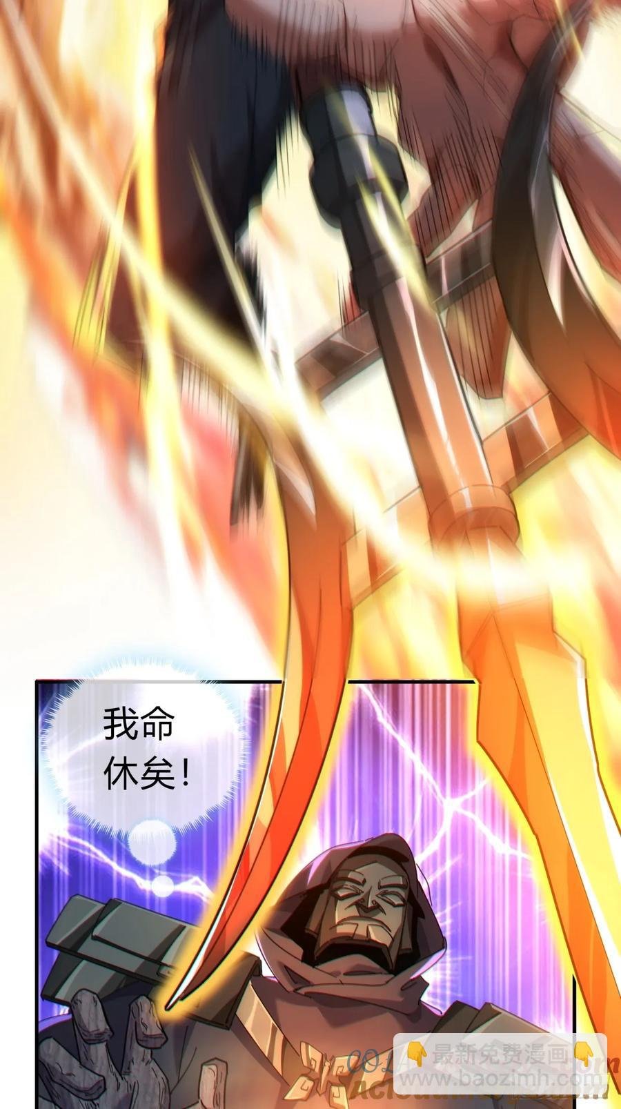 64话 看我大戟吧