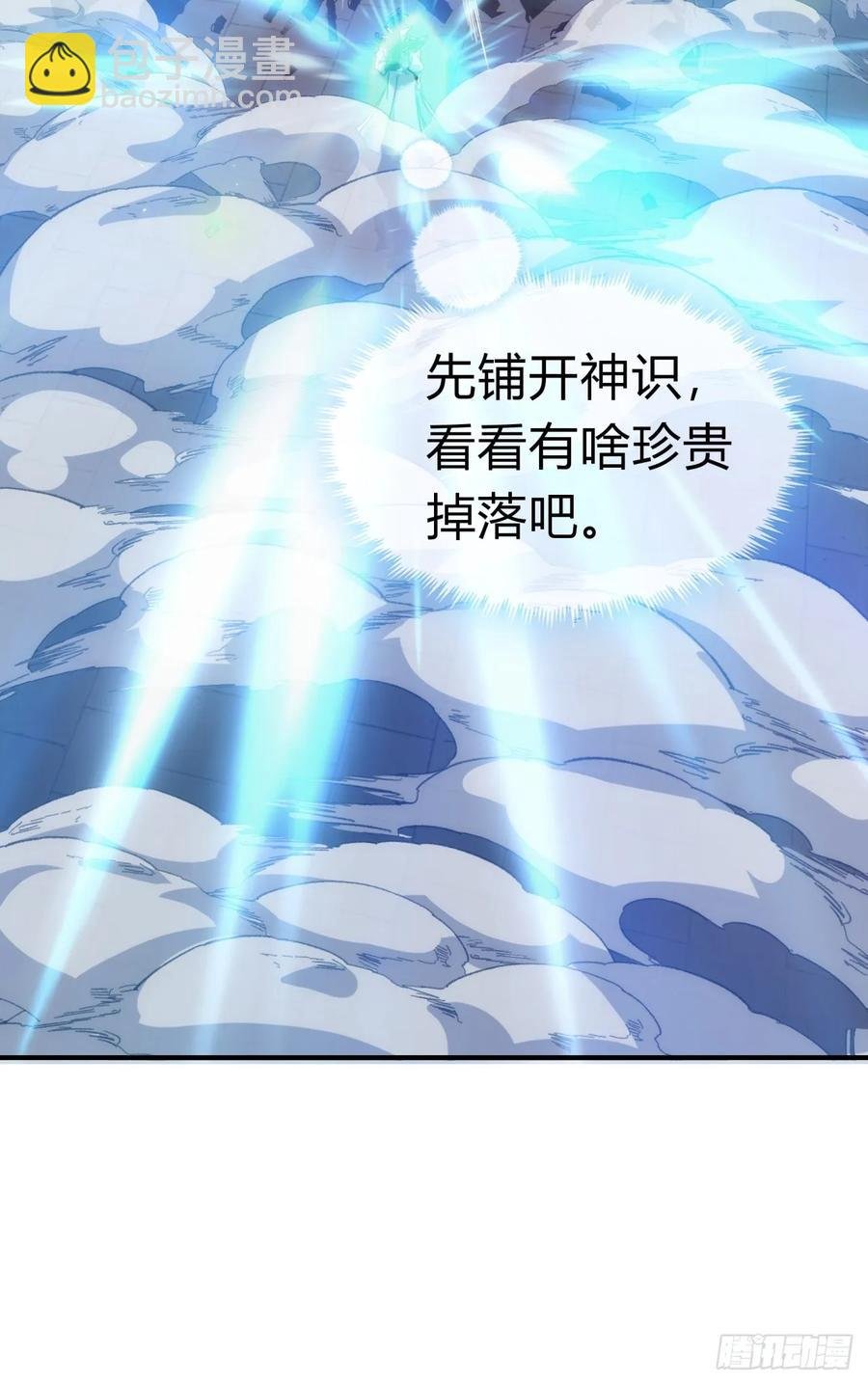 64话 看我大戟吧