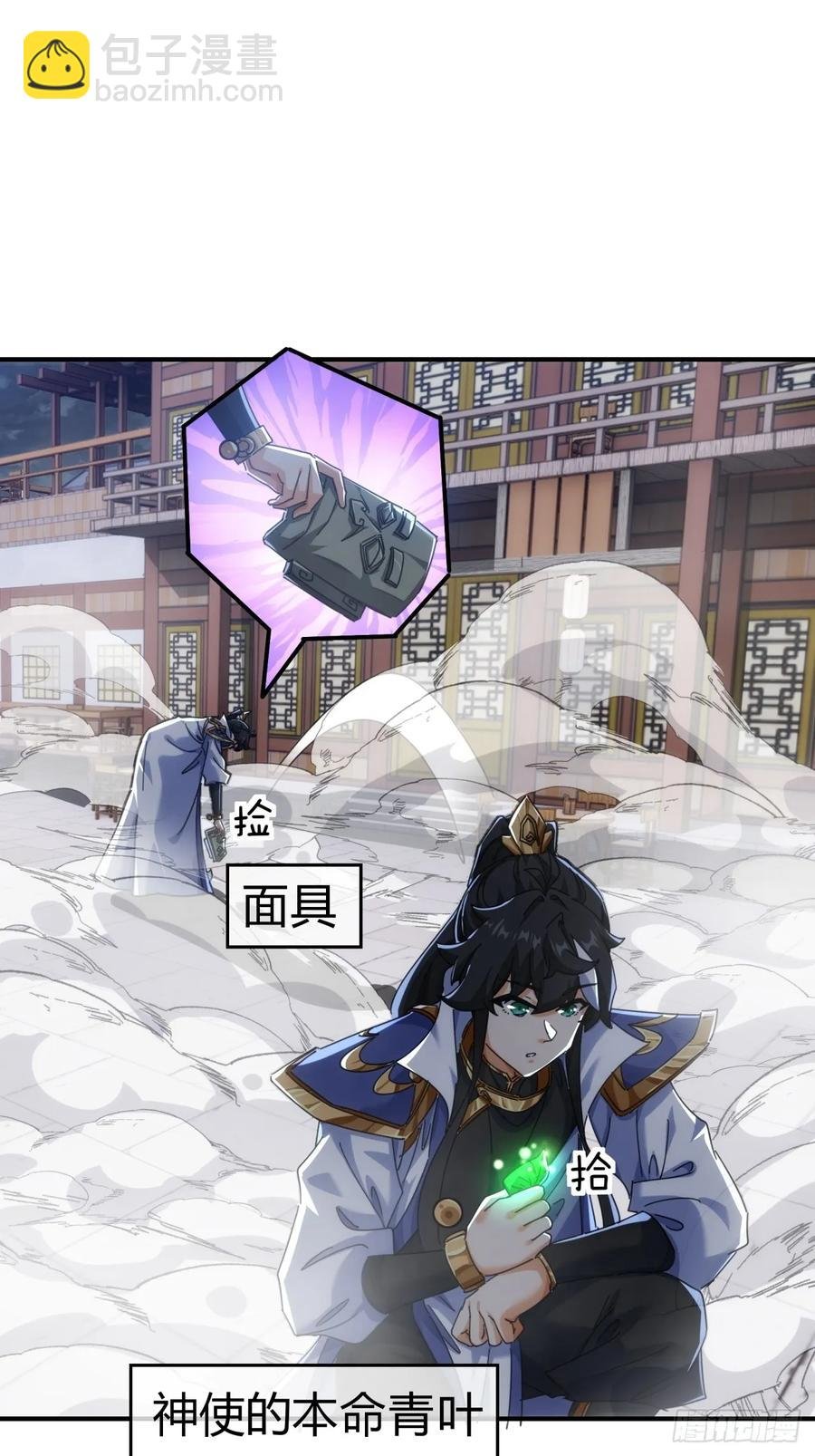 64话 看我大戟吧