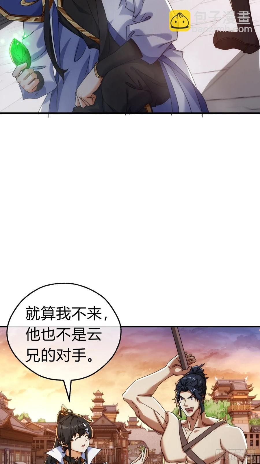 64话 看我大戟吧