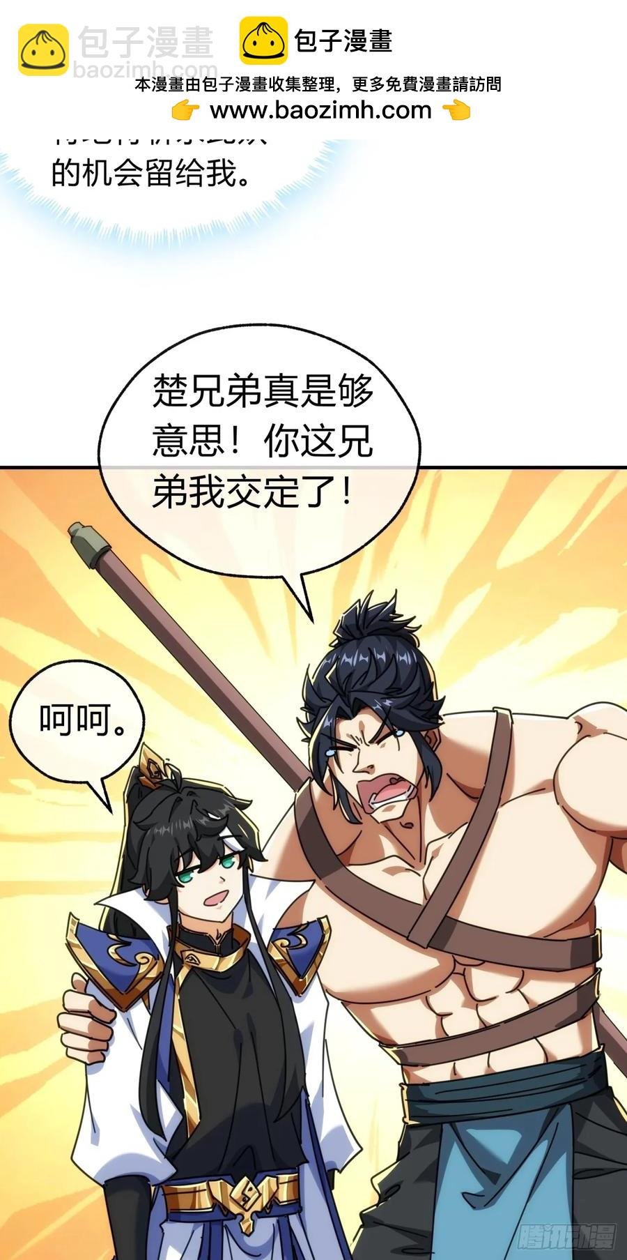 64话 看我大戟吧