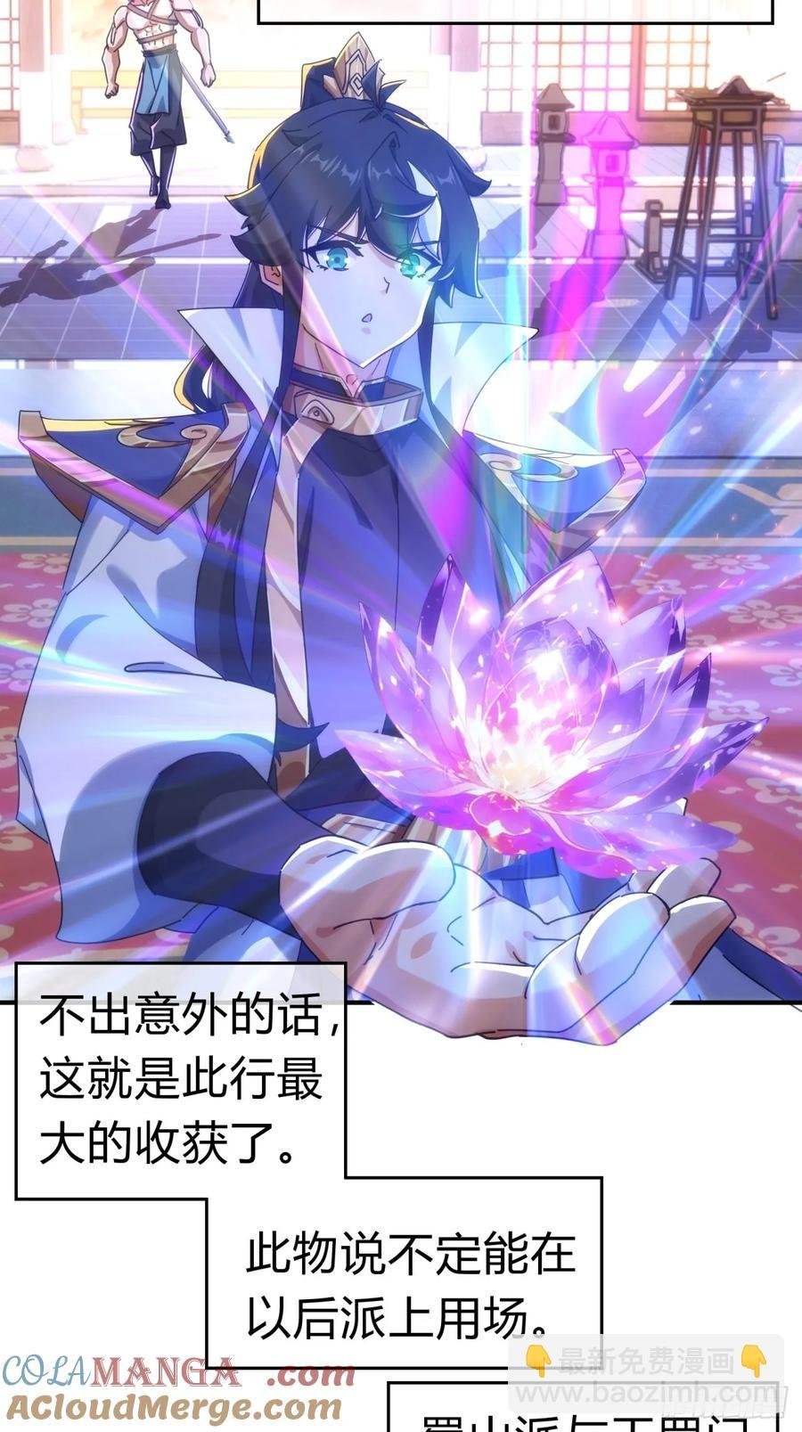 64话 看我大戟吧