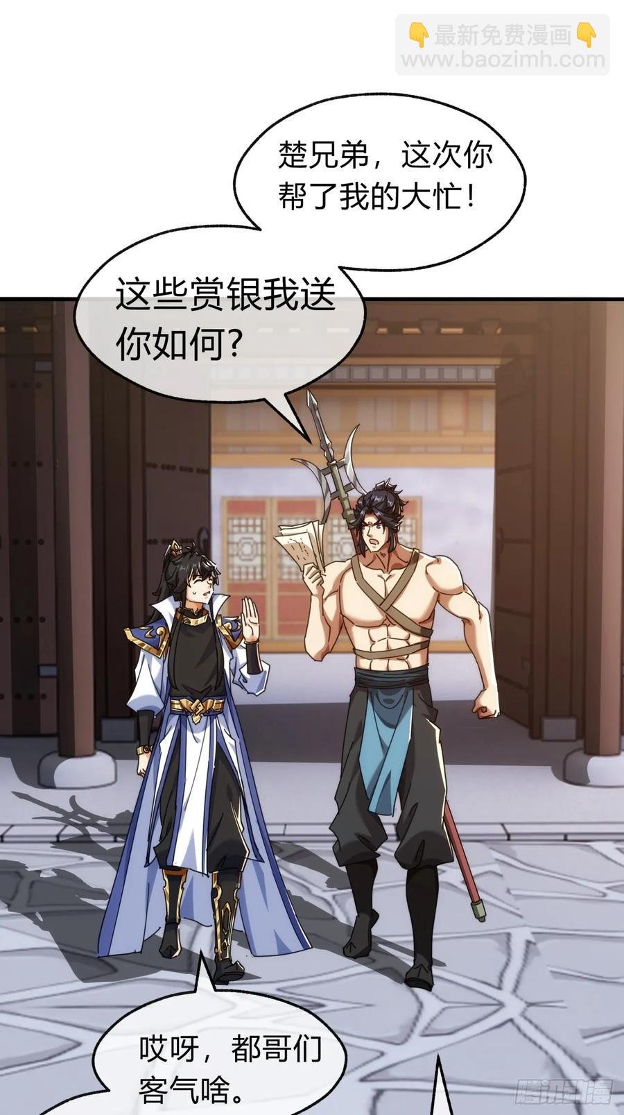 64话 看我大戟吧
