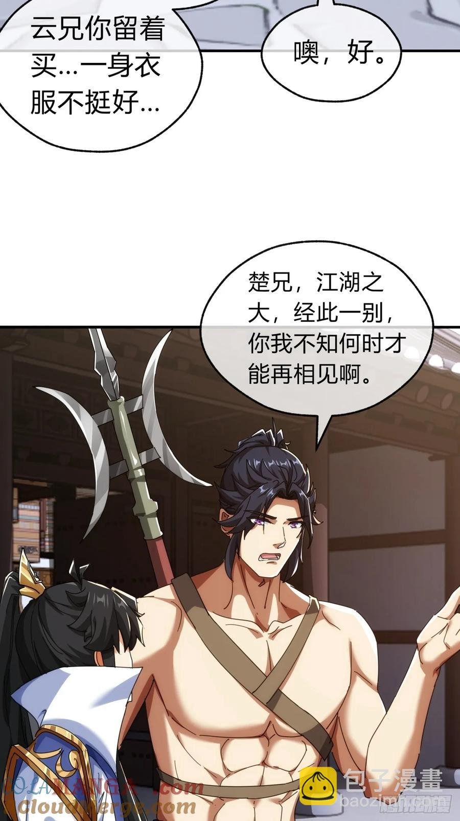 64话 看我大戟吧