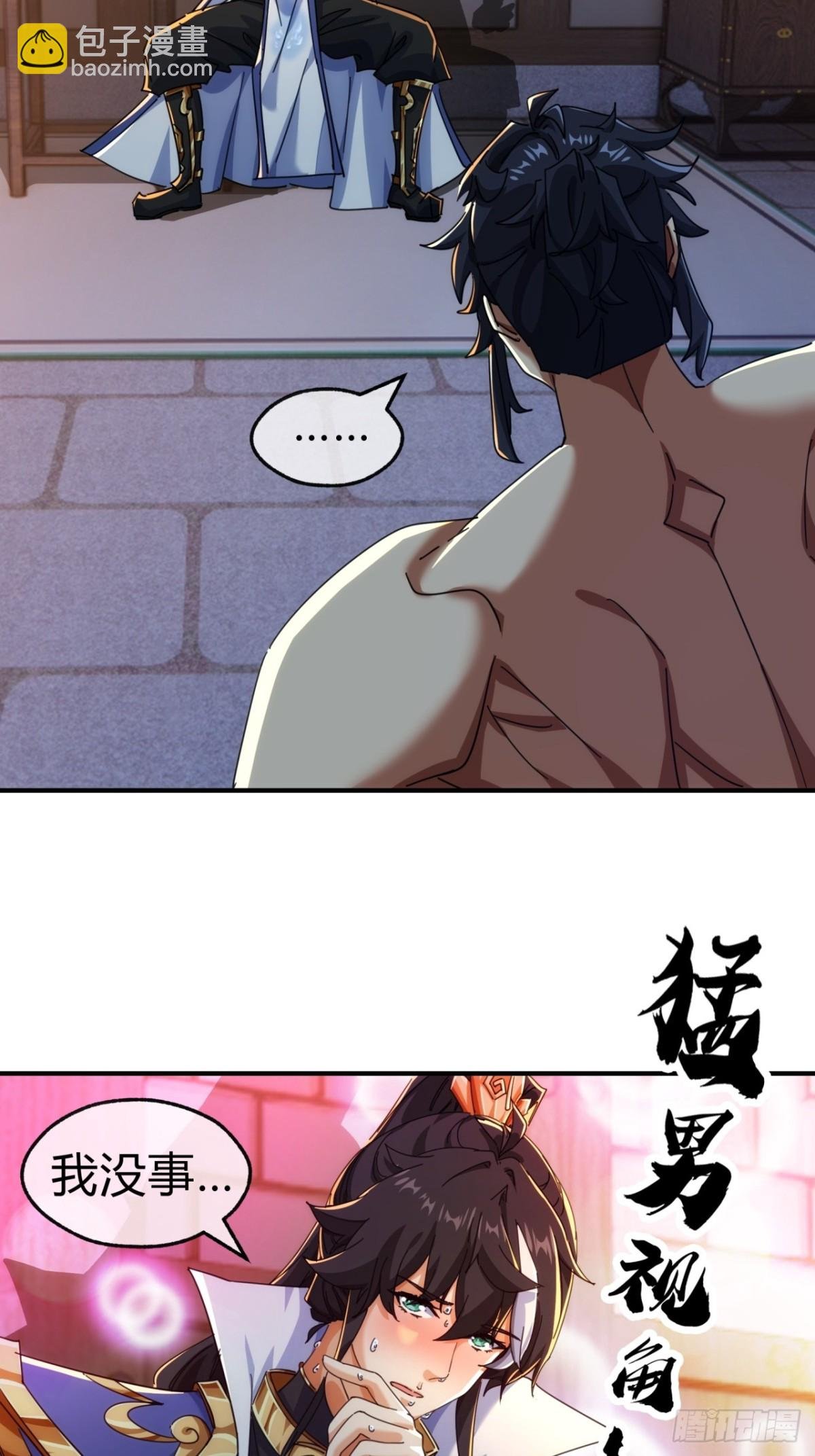 60话 猛男必看