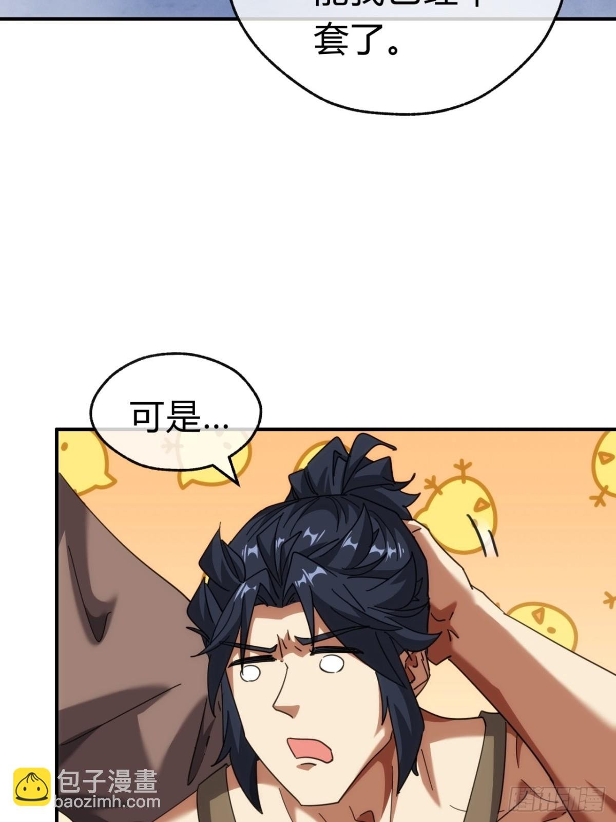 60话 猛男必看