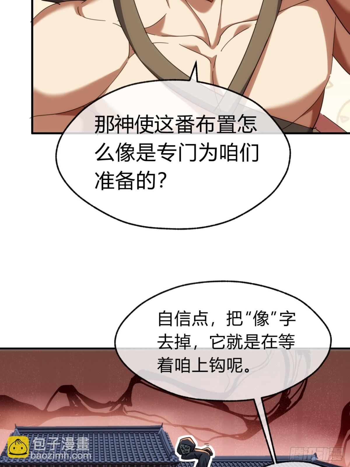 60话 猛男必看