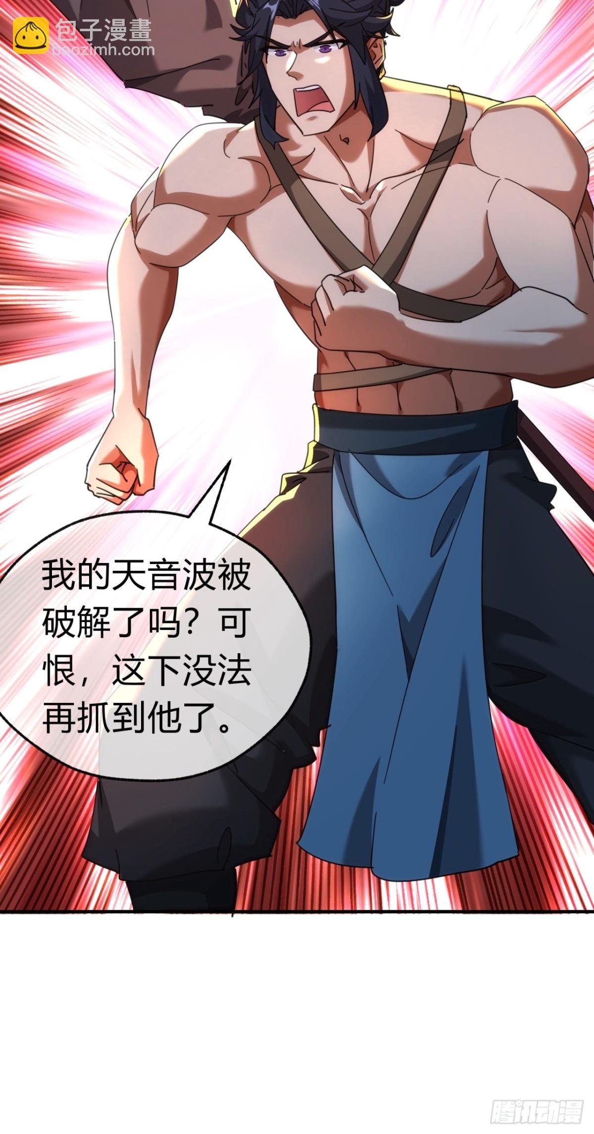 60话 猛男必看