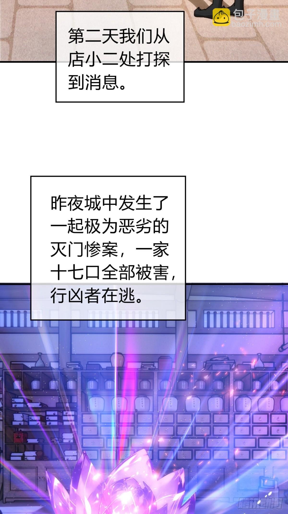 60话 猛男必看