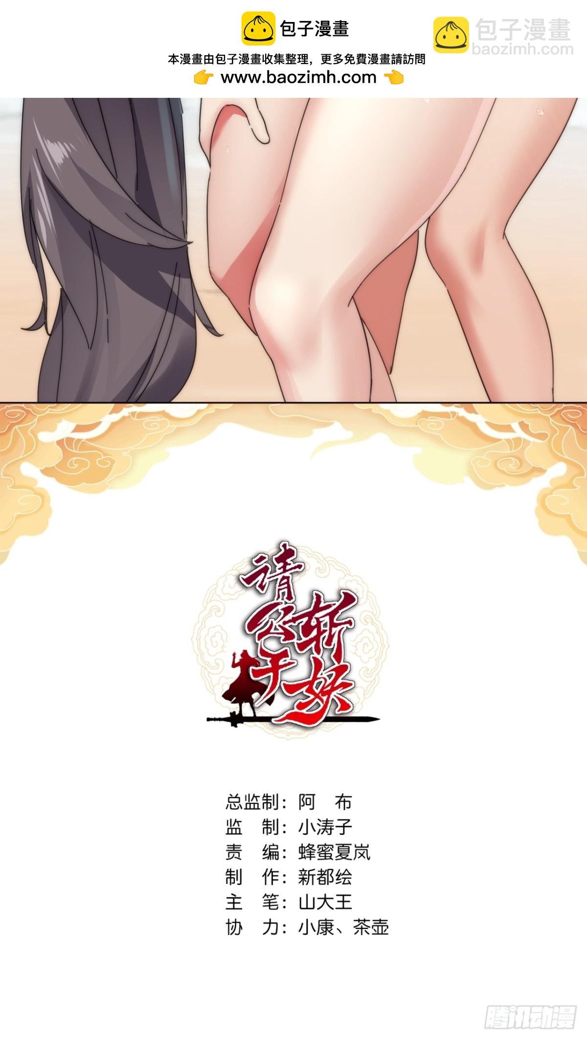 61话 仙人指路