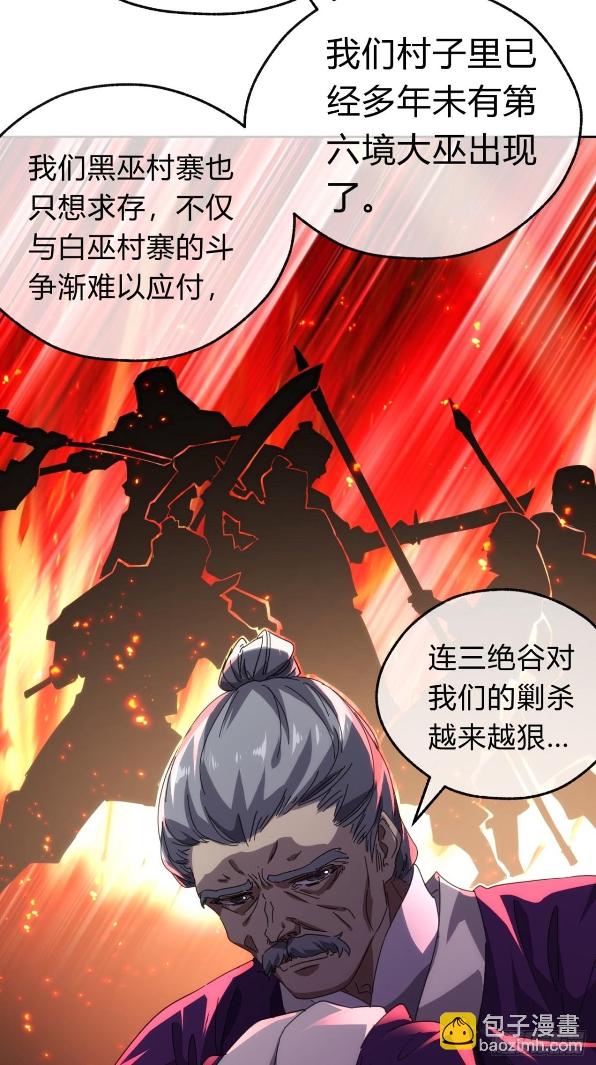 61话 仙人指路