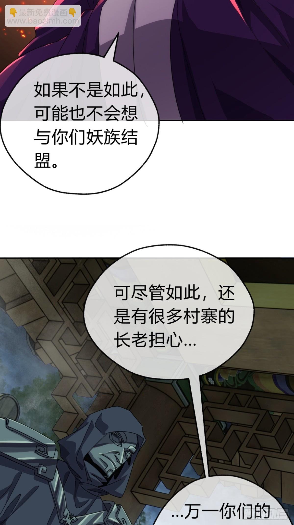 61话 仙人指路
