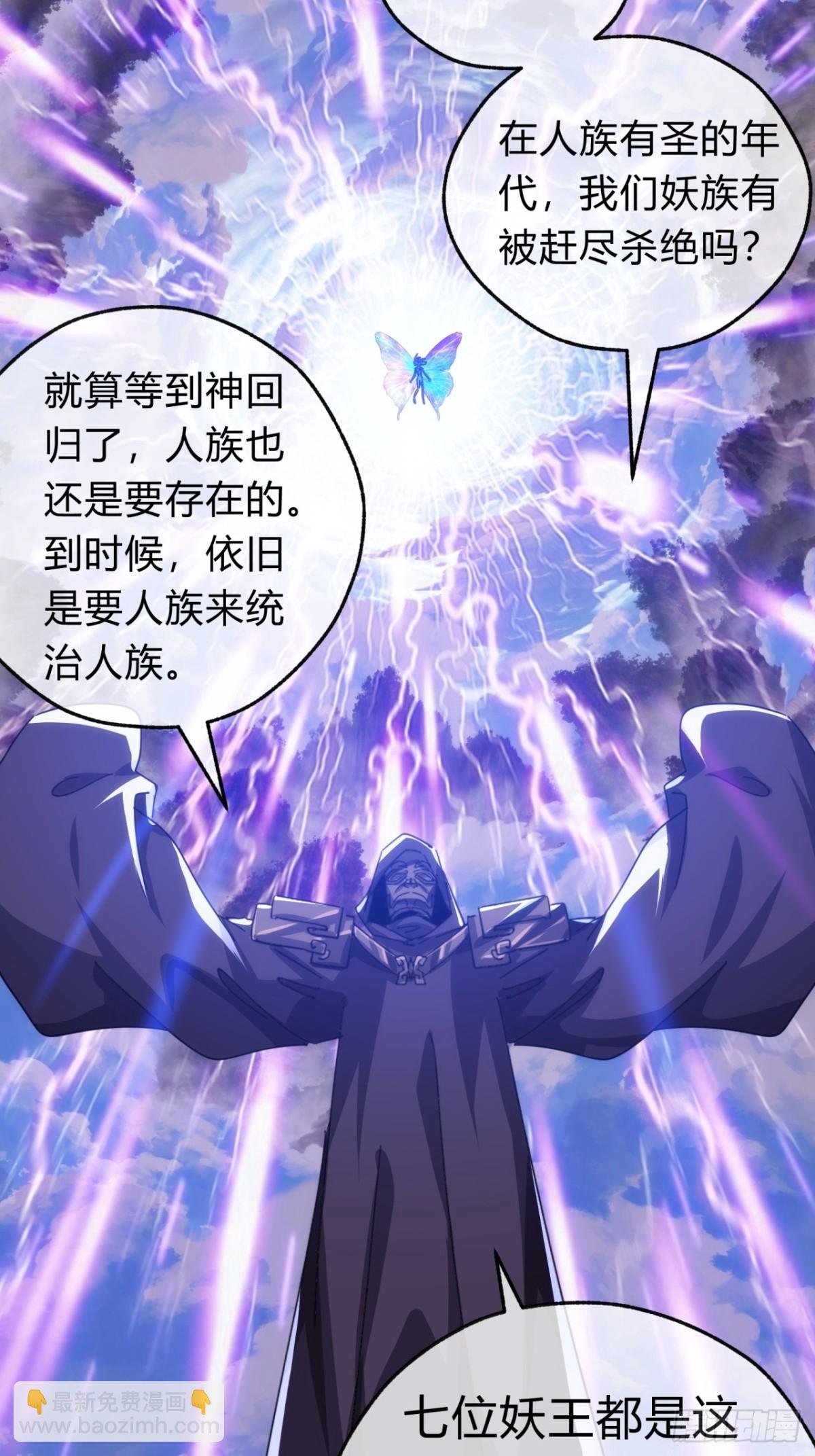 61话 仙人指路