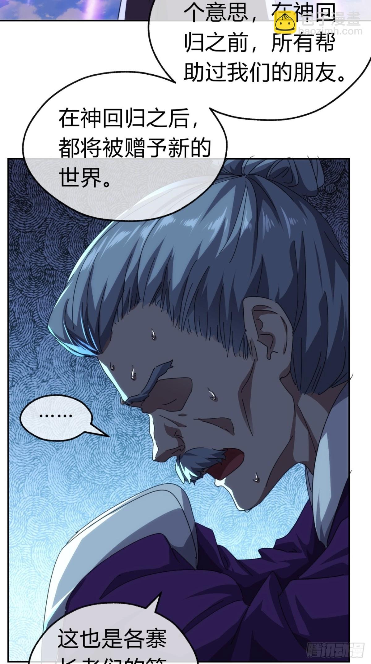 61话 仙人指路