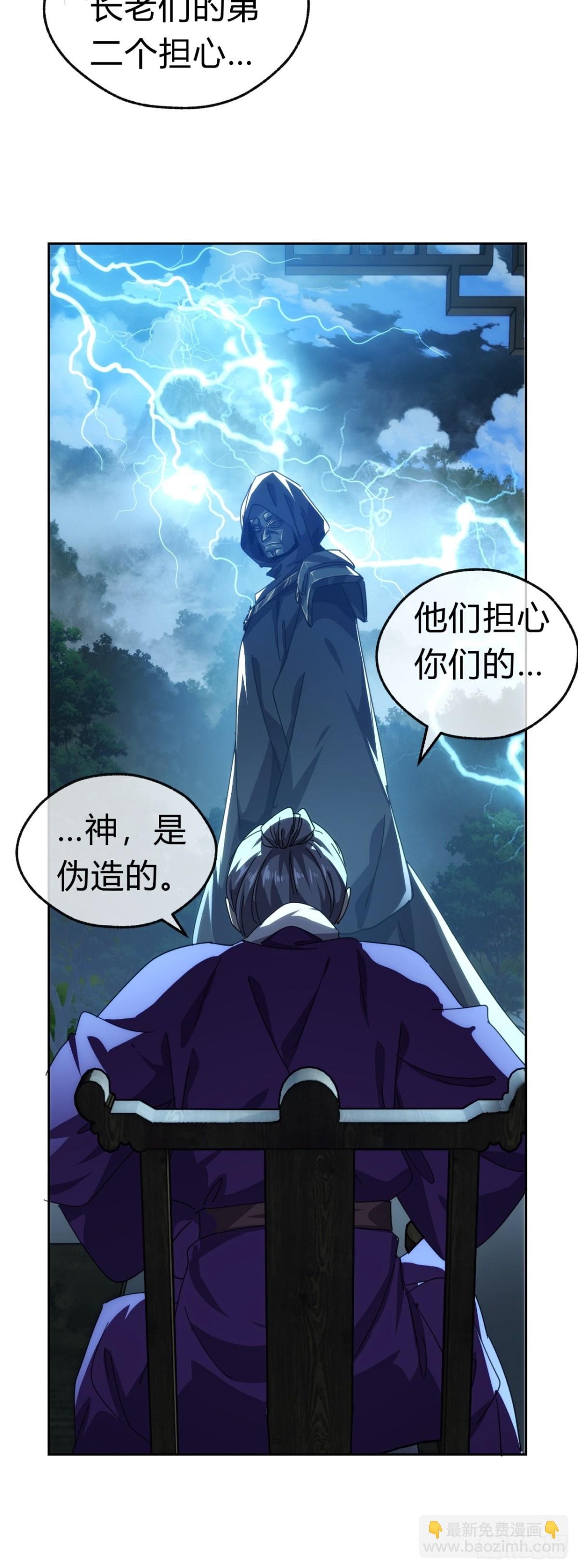 61话 仙人指路