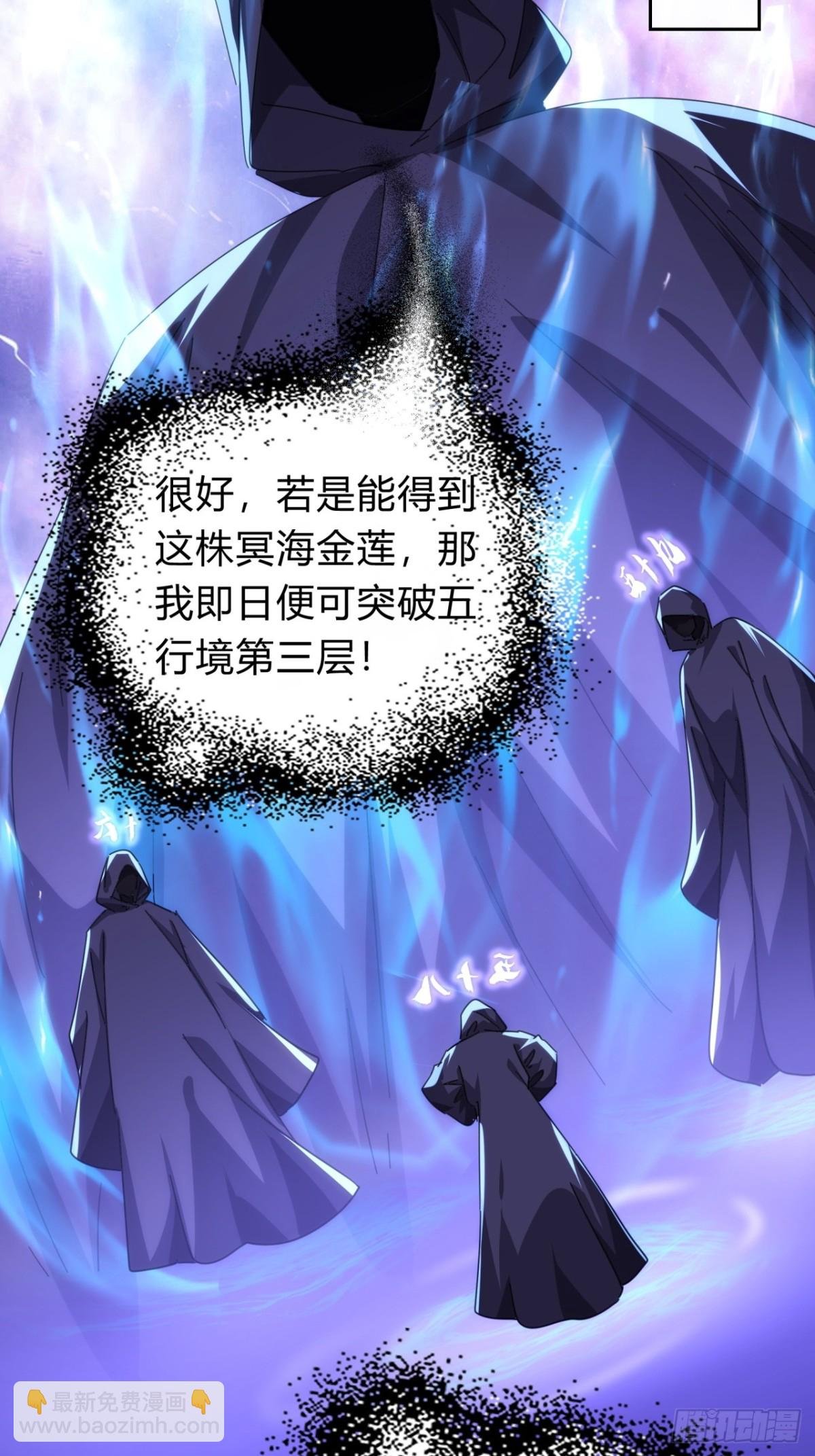 61话 仙人指路