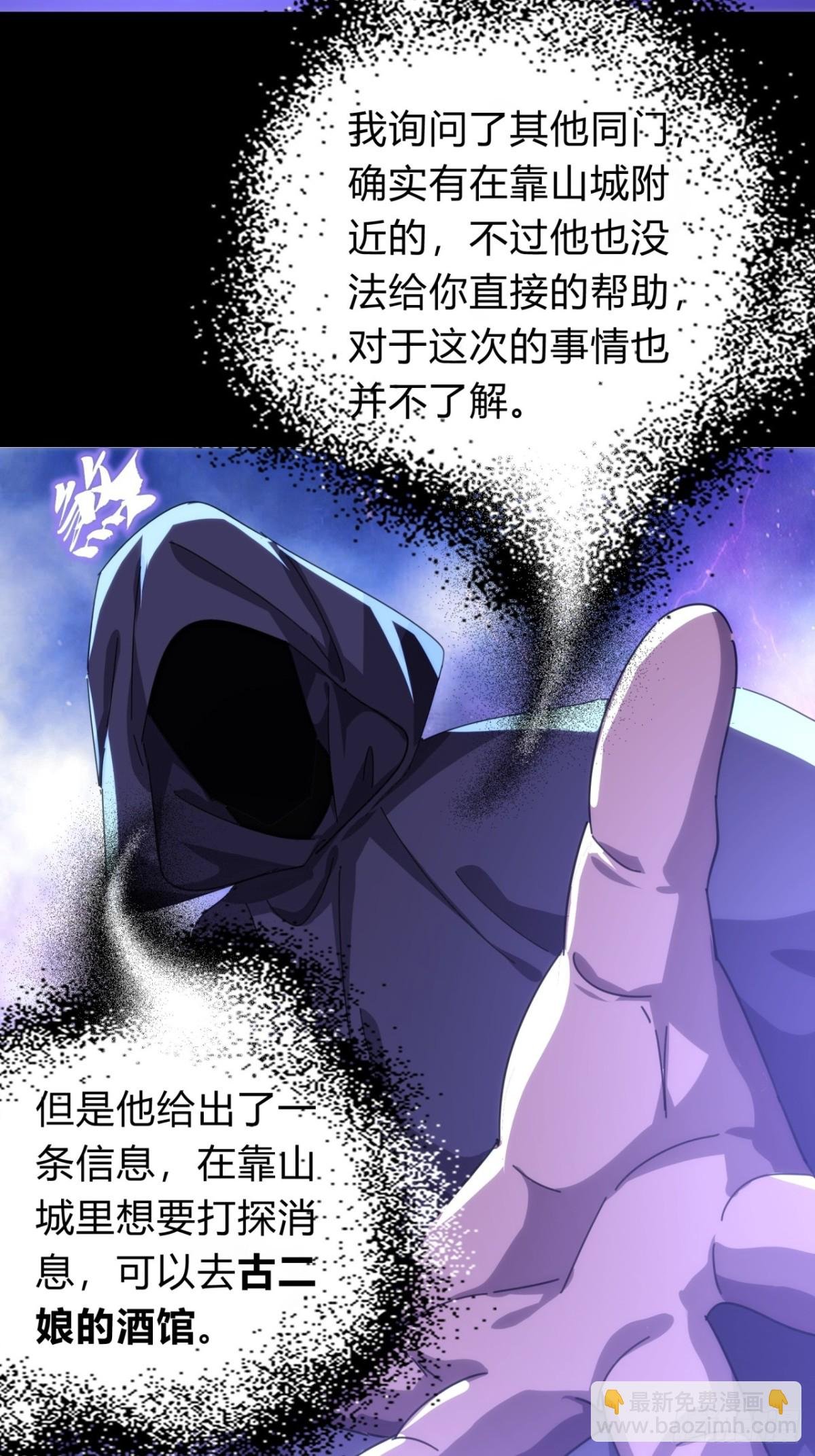 61话 仙人指路