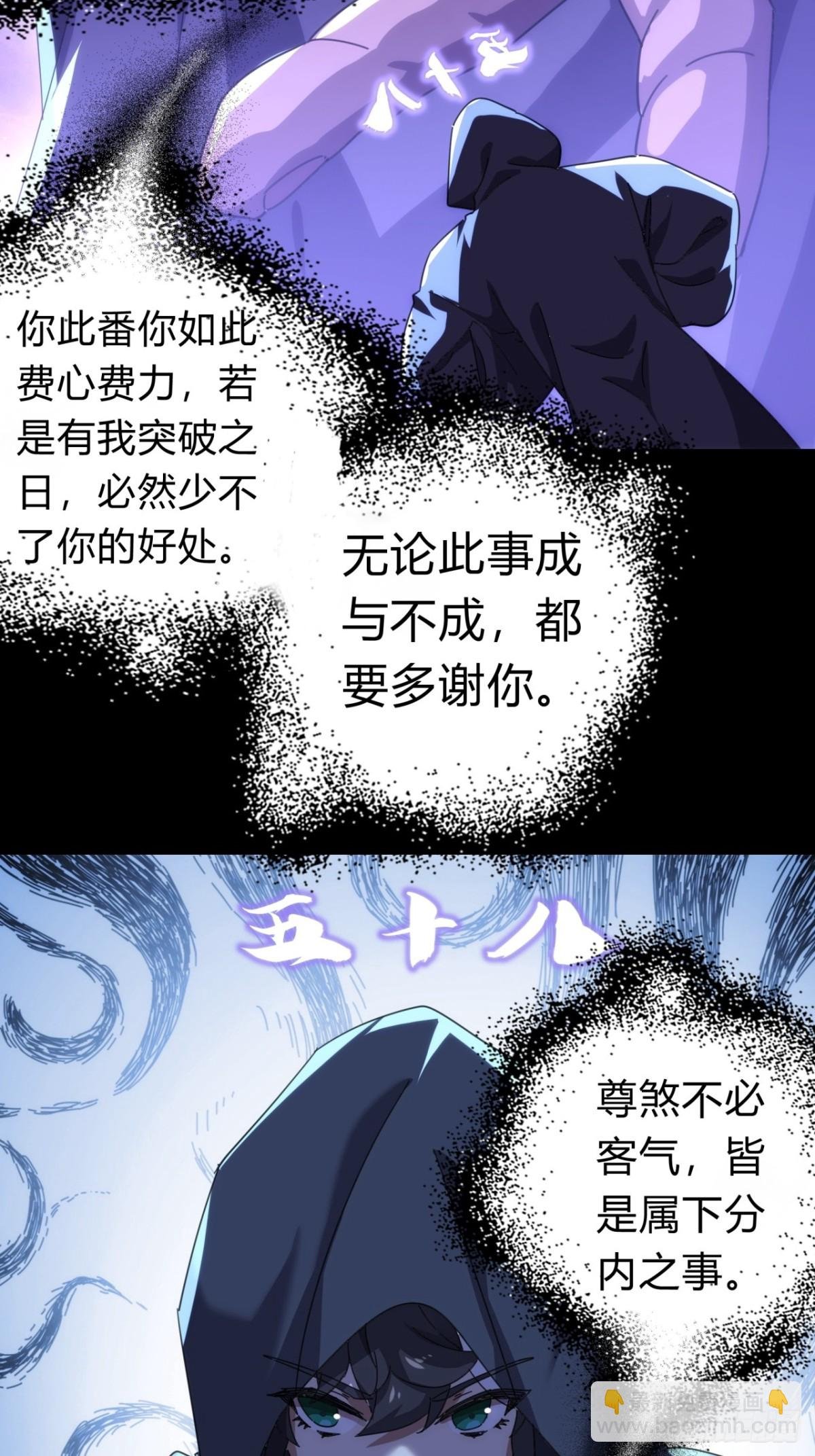 61话 仙人指路