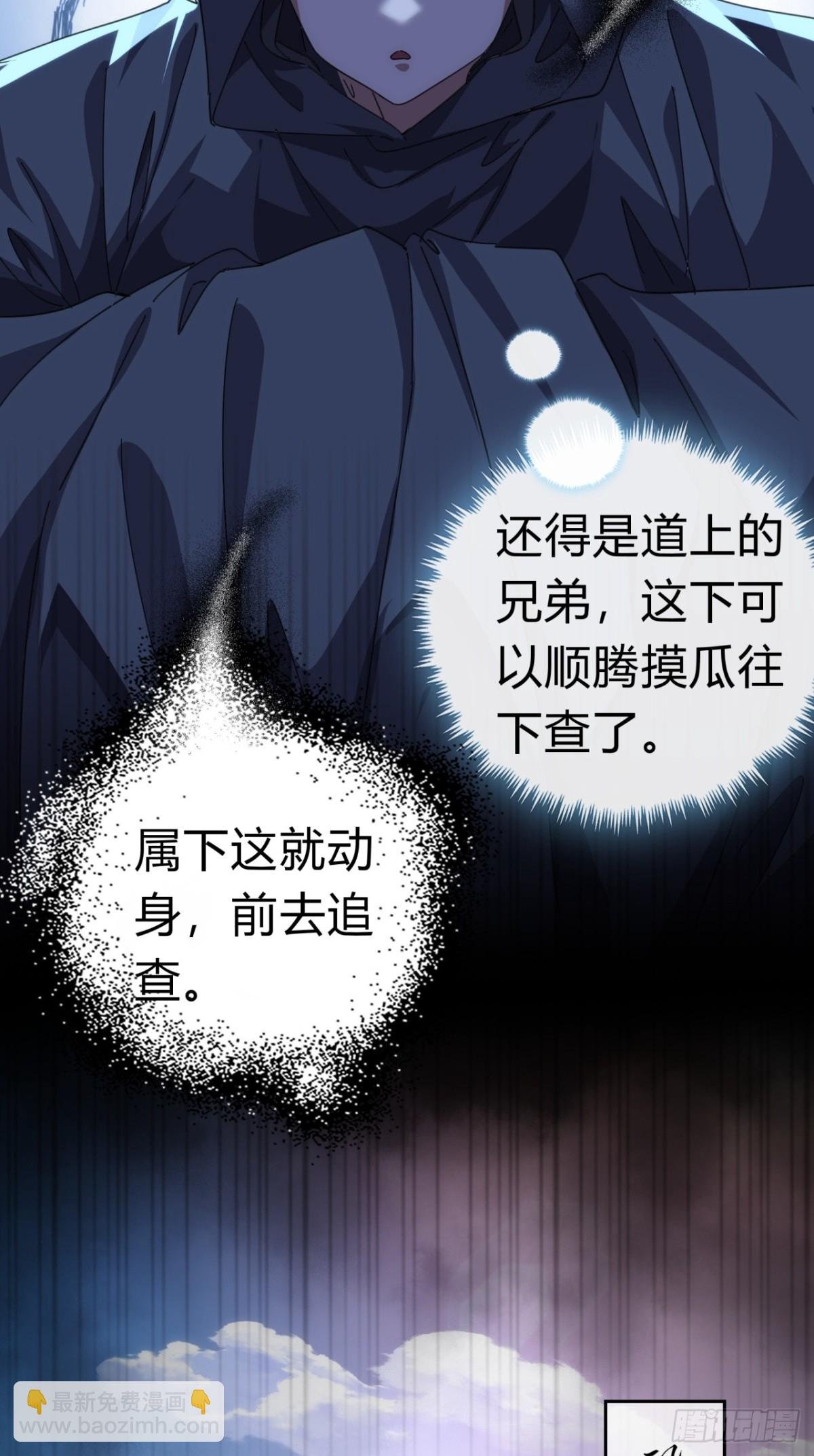 61话 仙人指路