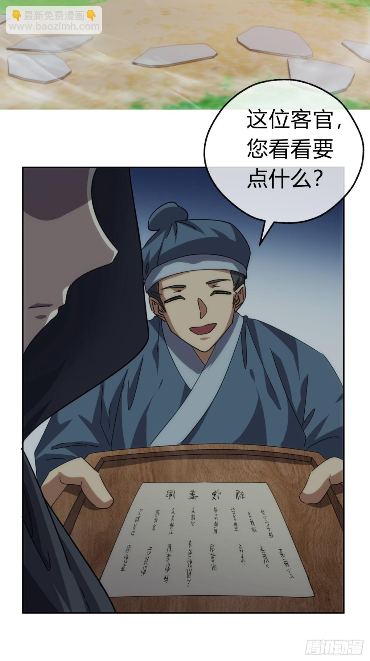 61话 仙人指路