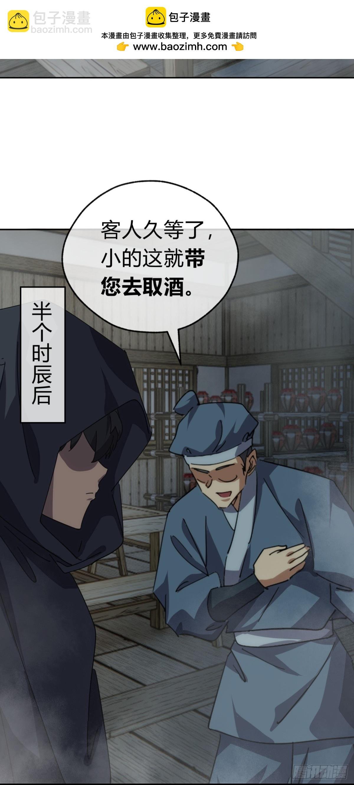 61话 仙人指路