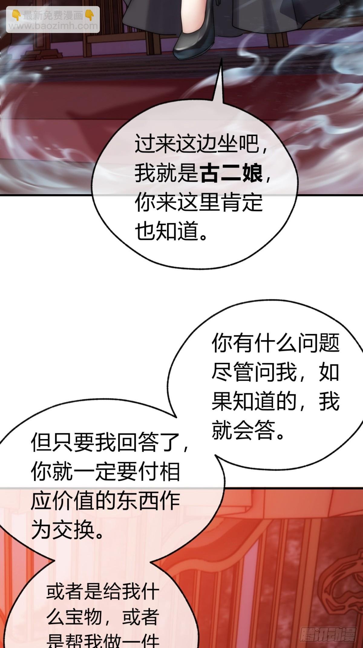 61话 仙人指路