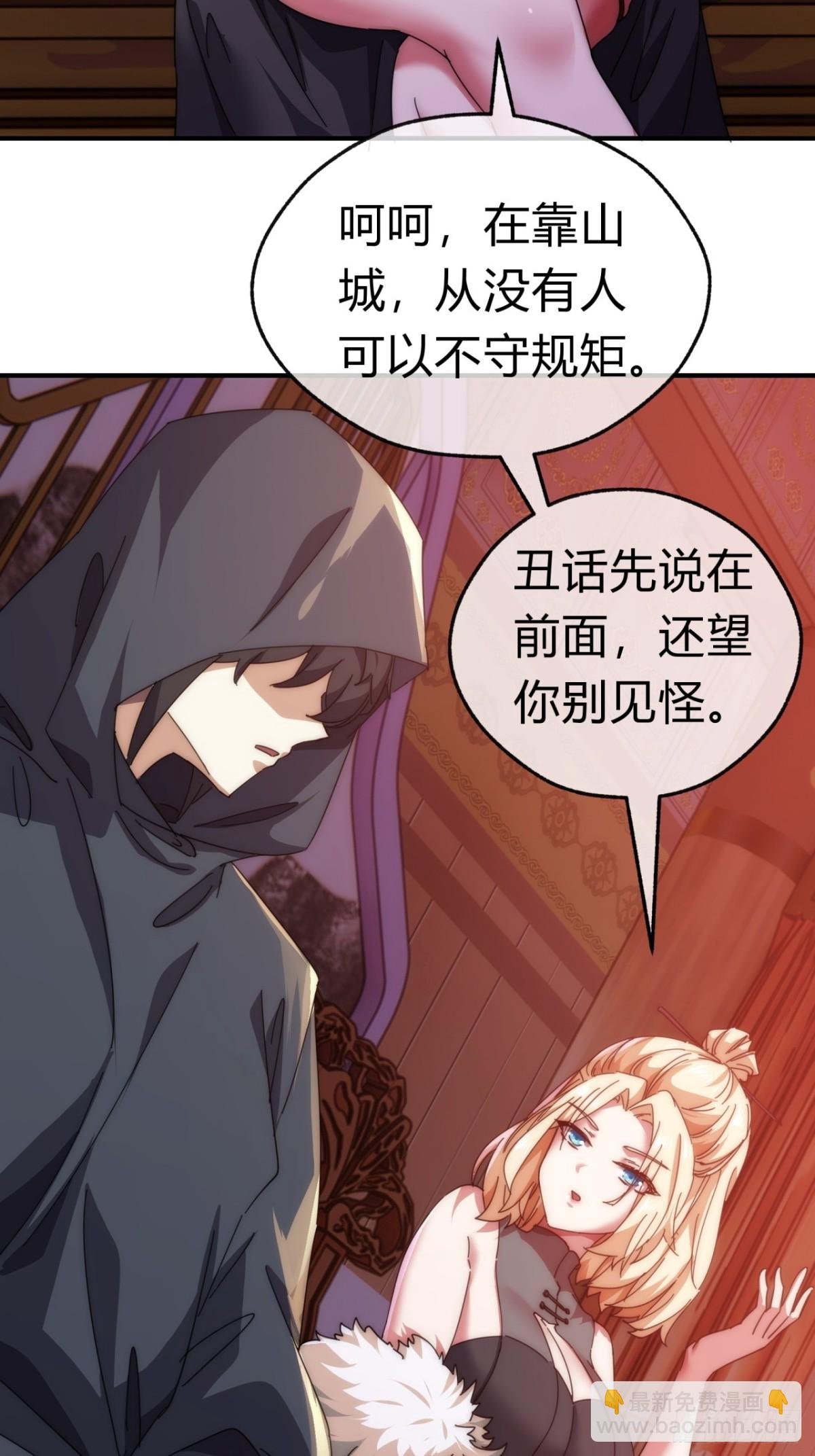 61话 仙人指路