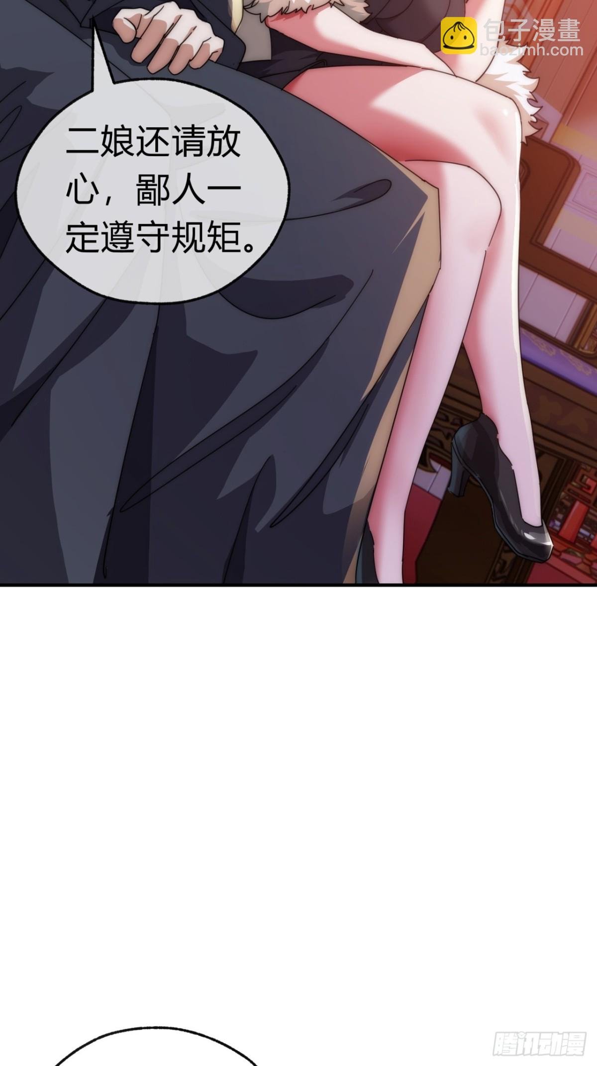 61话 仙人指路