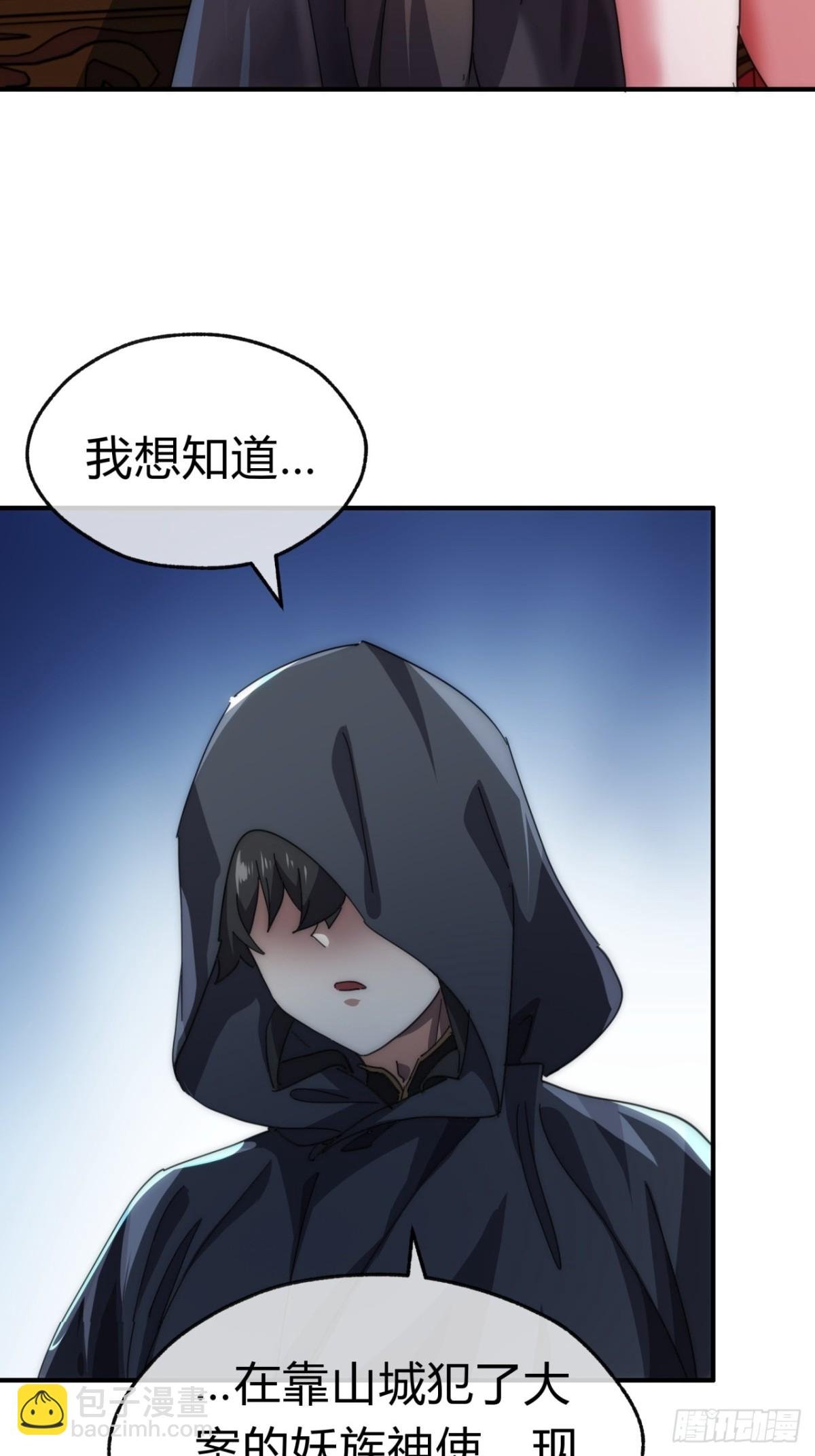 61话 仙人指路