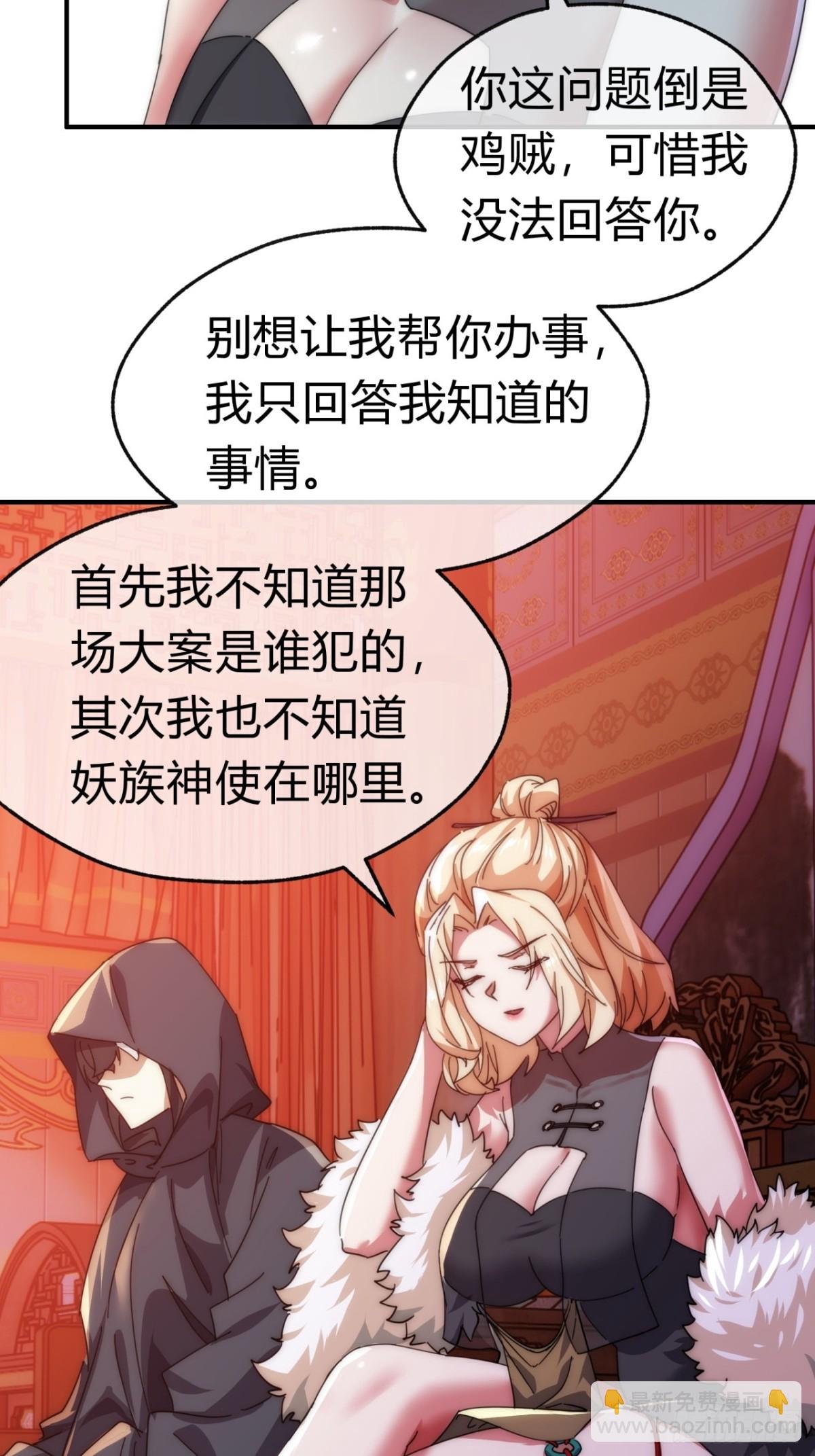 61话 仙人指路