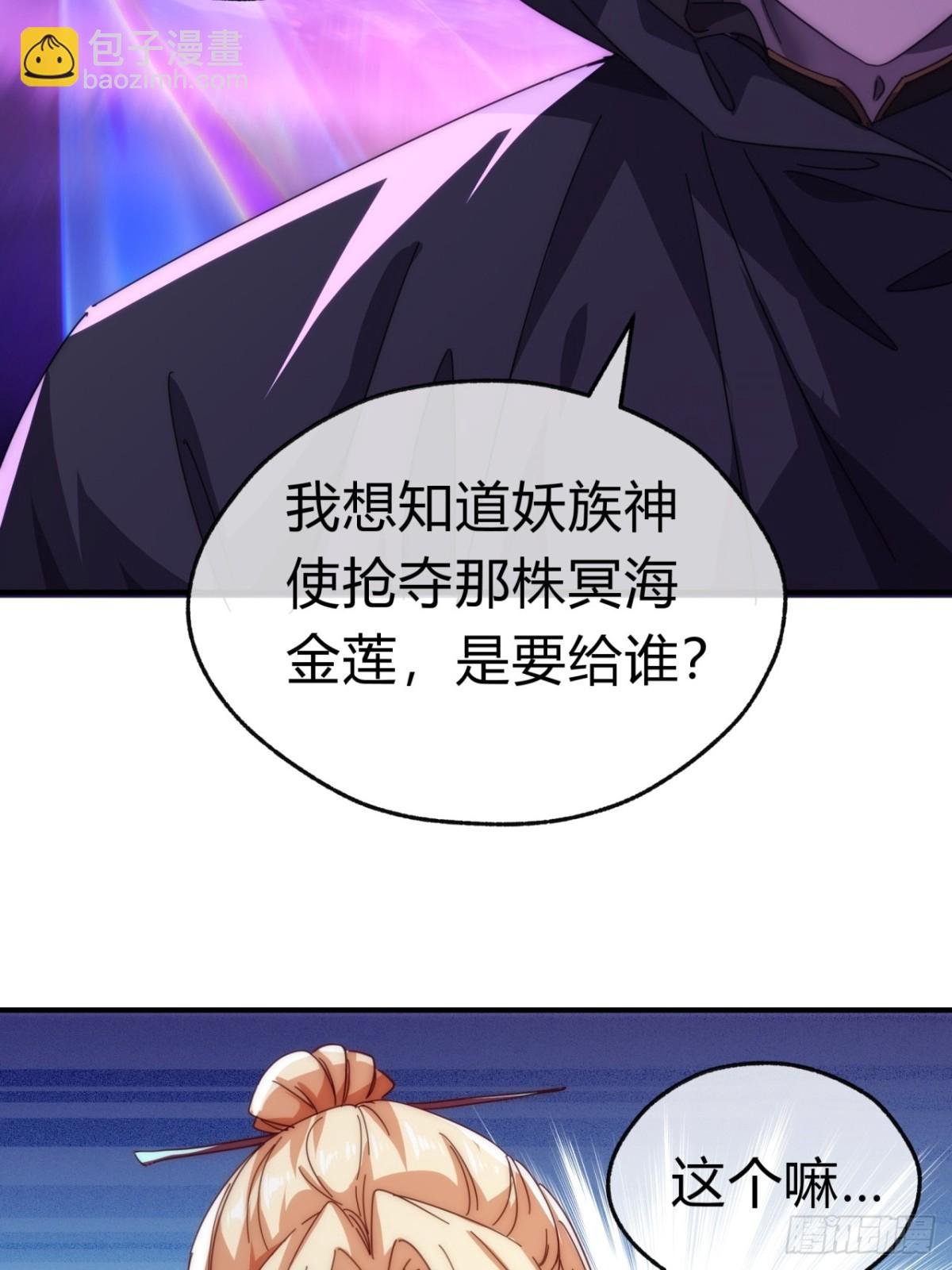 61话 仙人指路