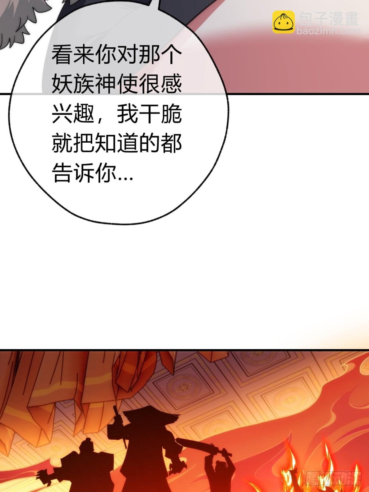 61话 仙人指路