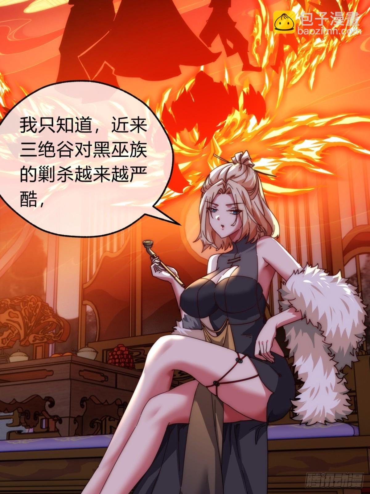 61话 仙人指路