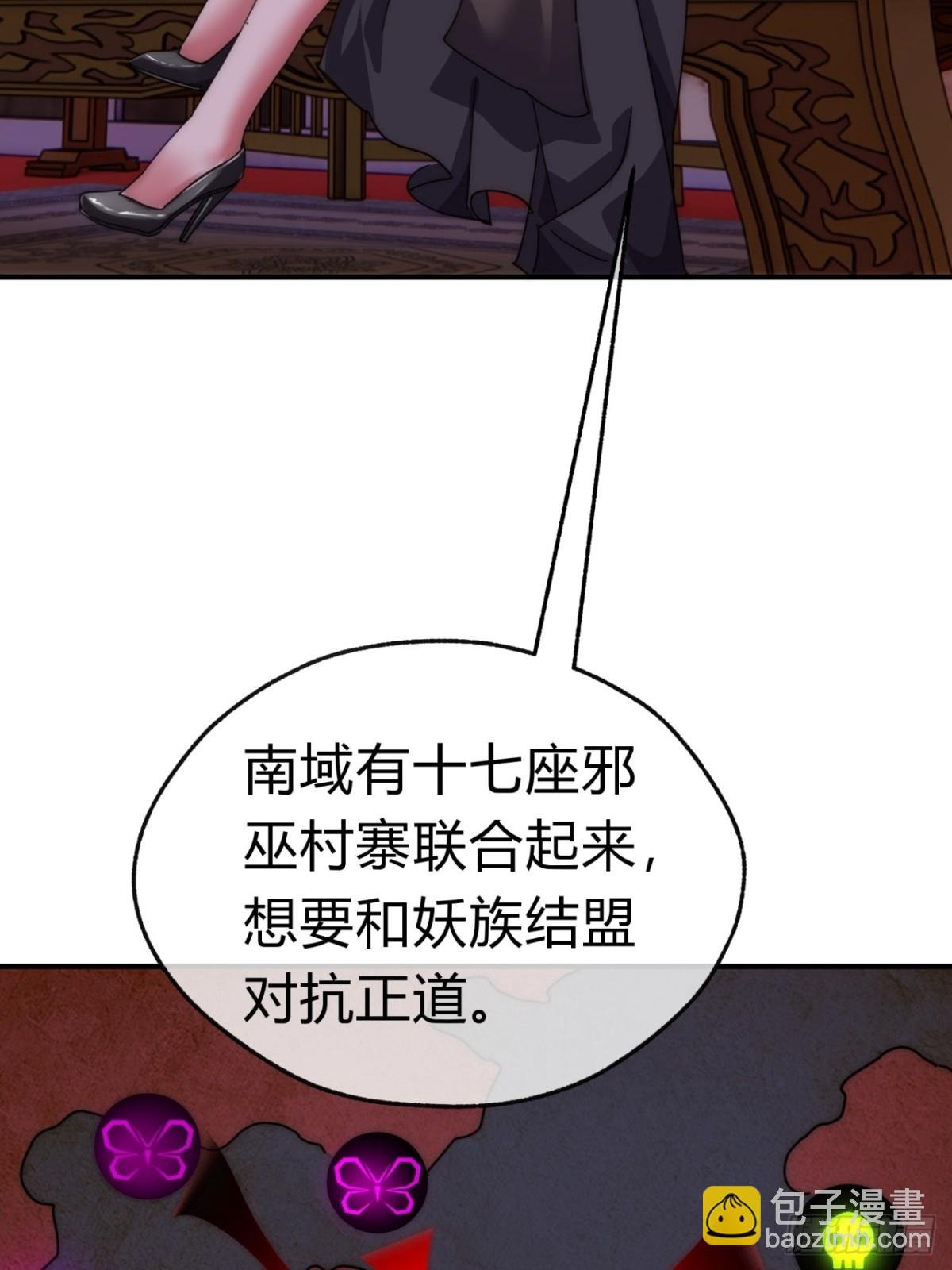 61话 仙人指路