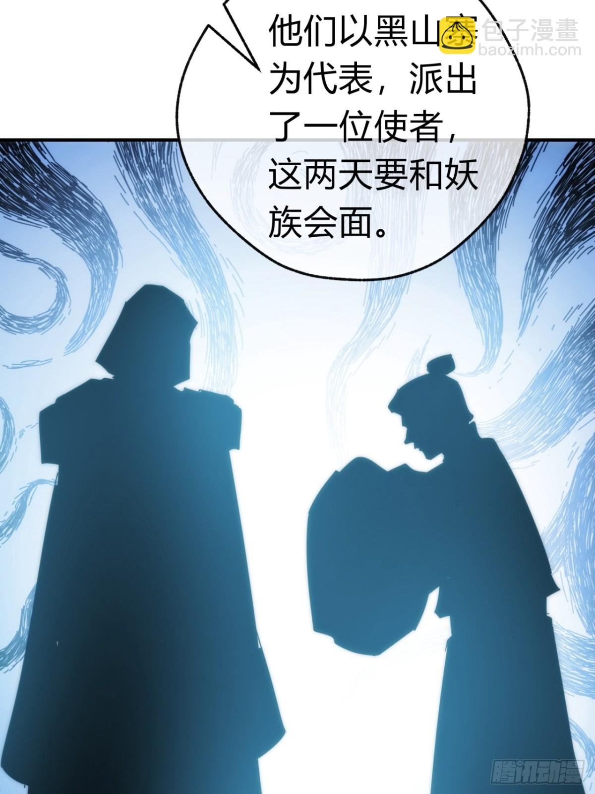 61话 仙人指路
