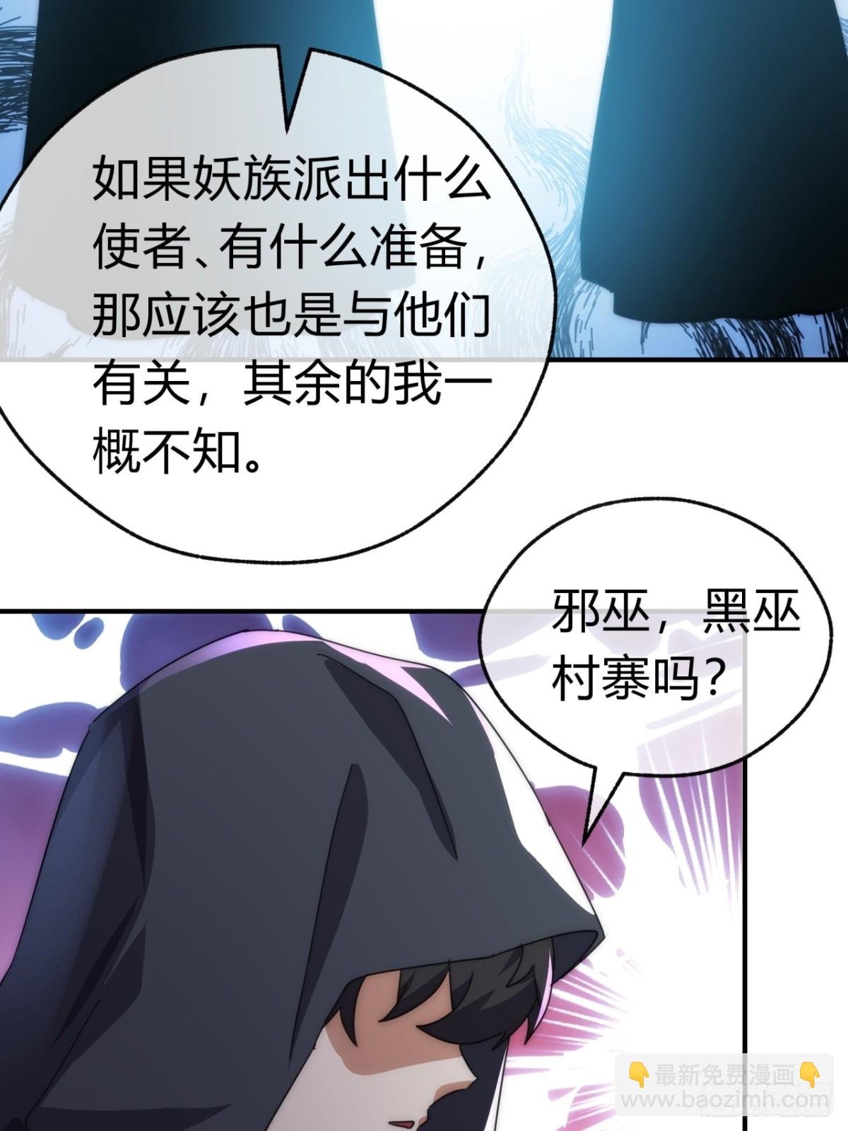 61话 仙人指路