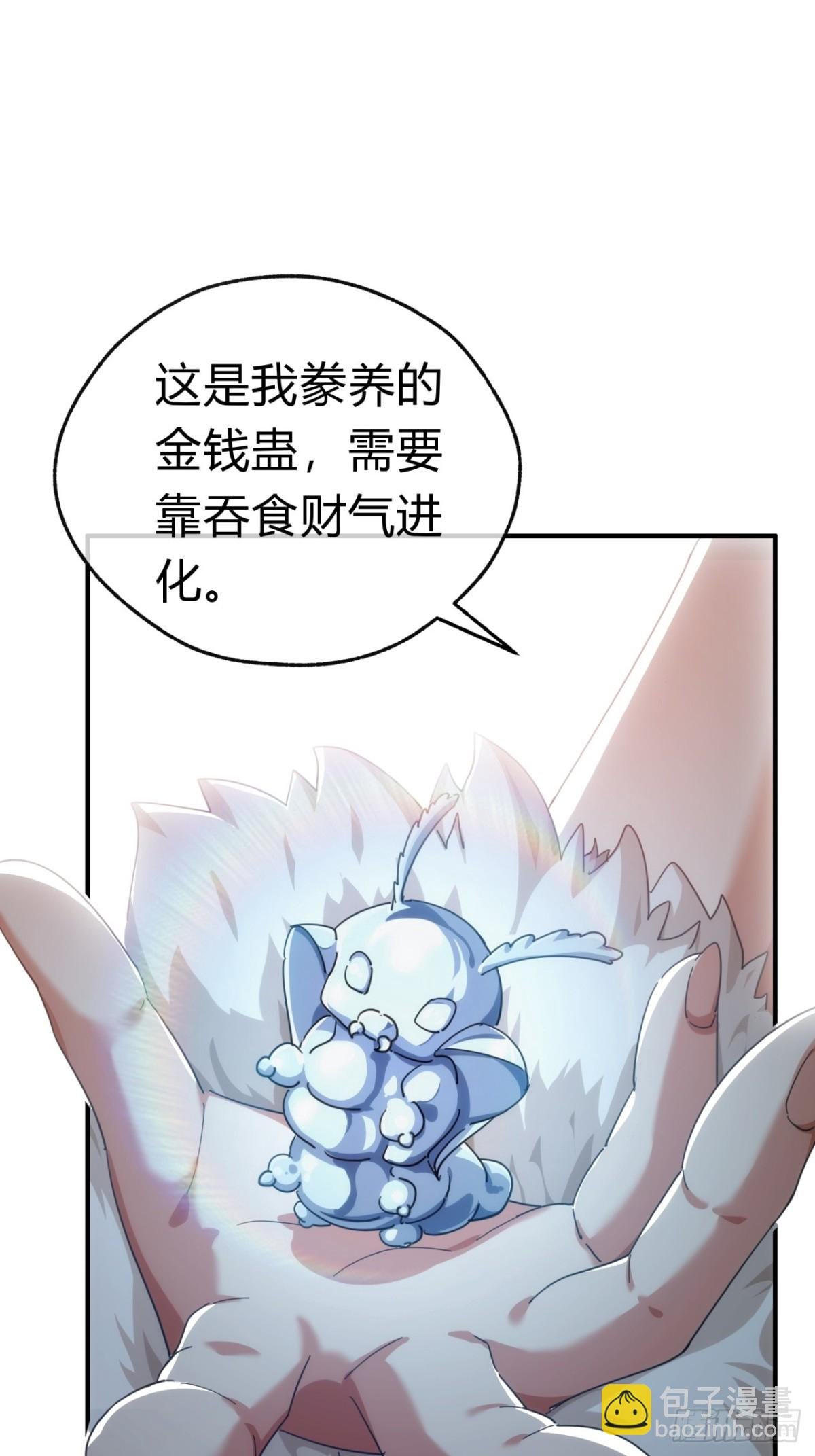 62话 赌神