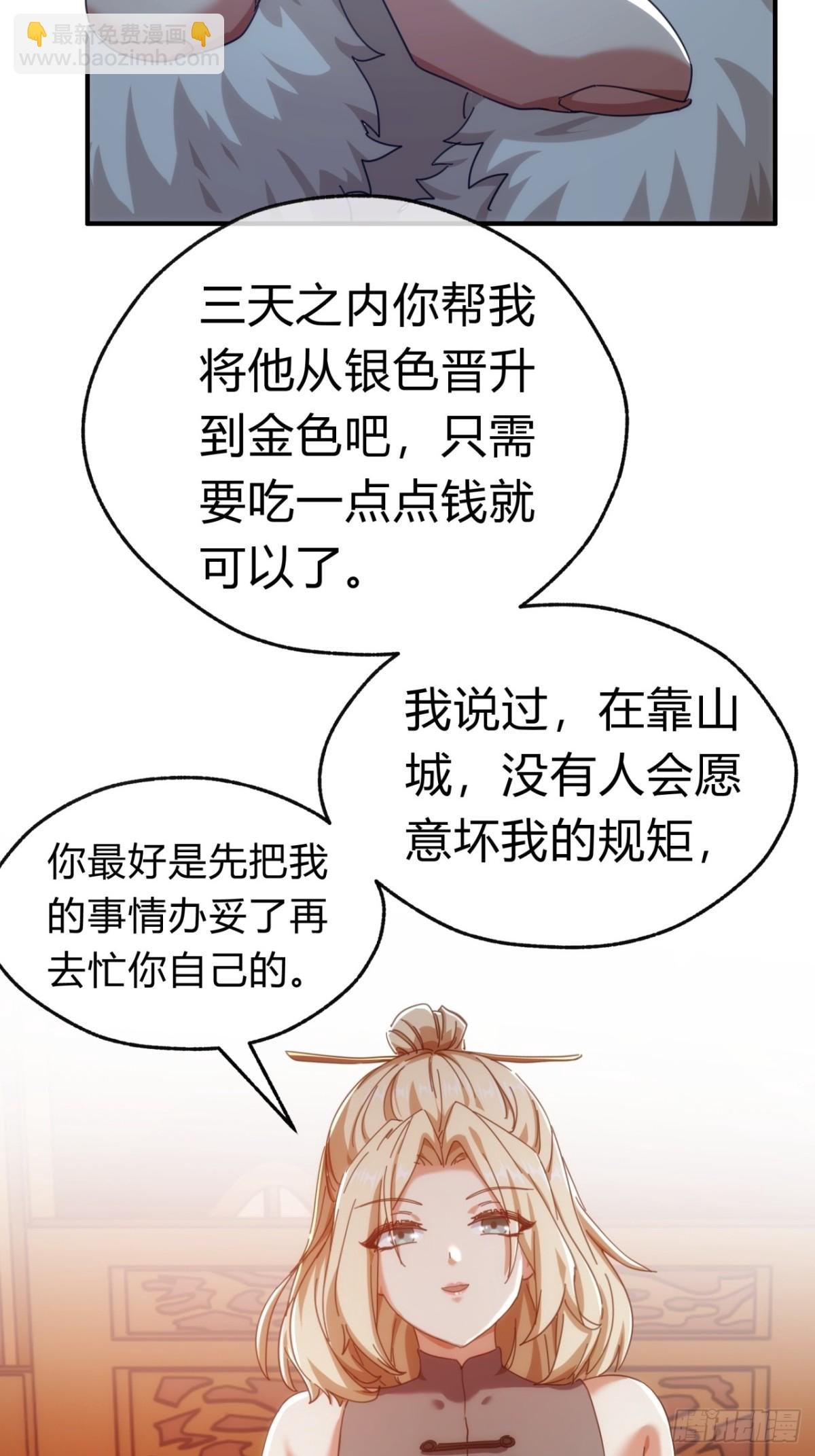 62话 赌神