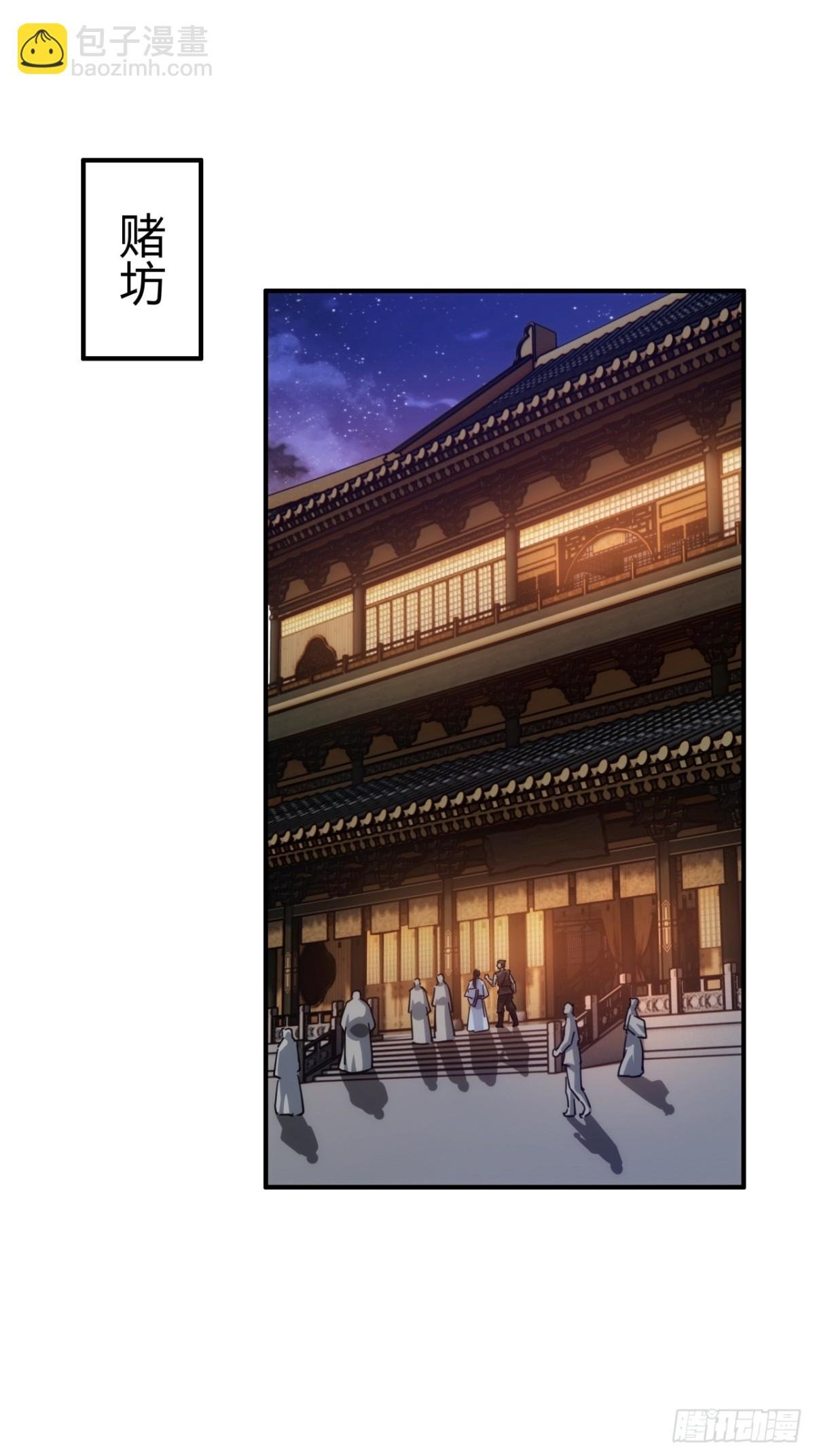 62话 赌神