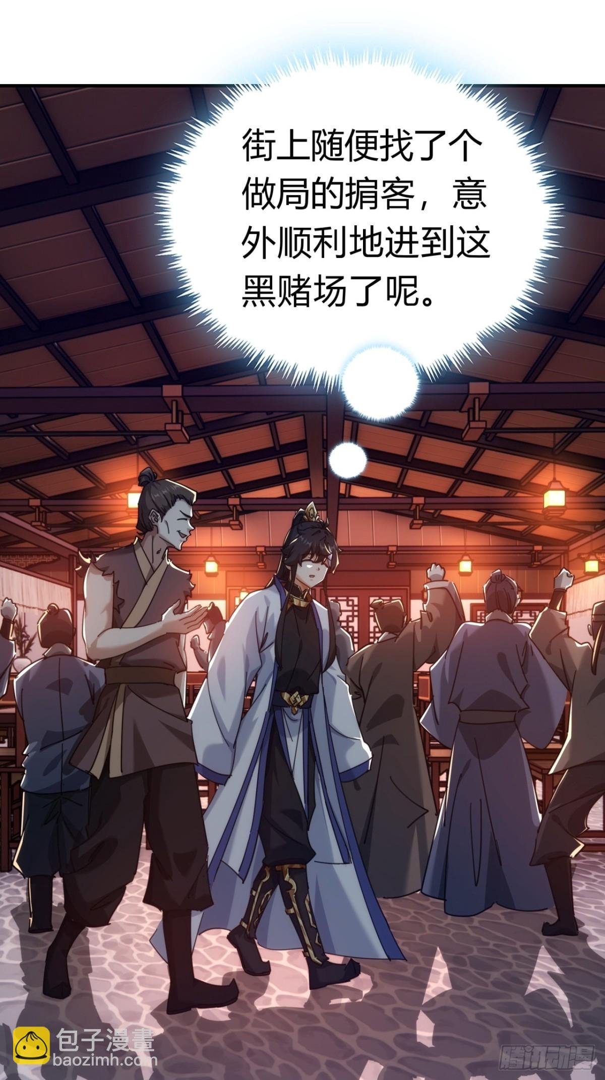 62话 赌神