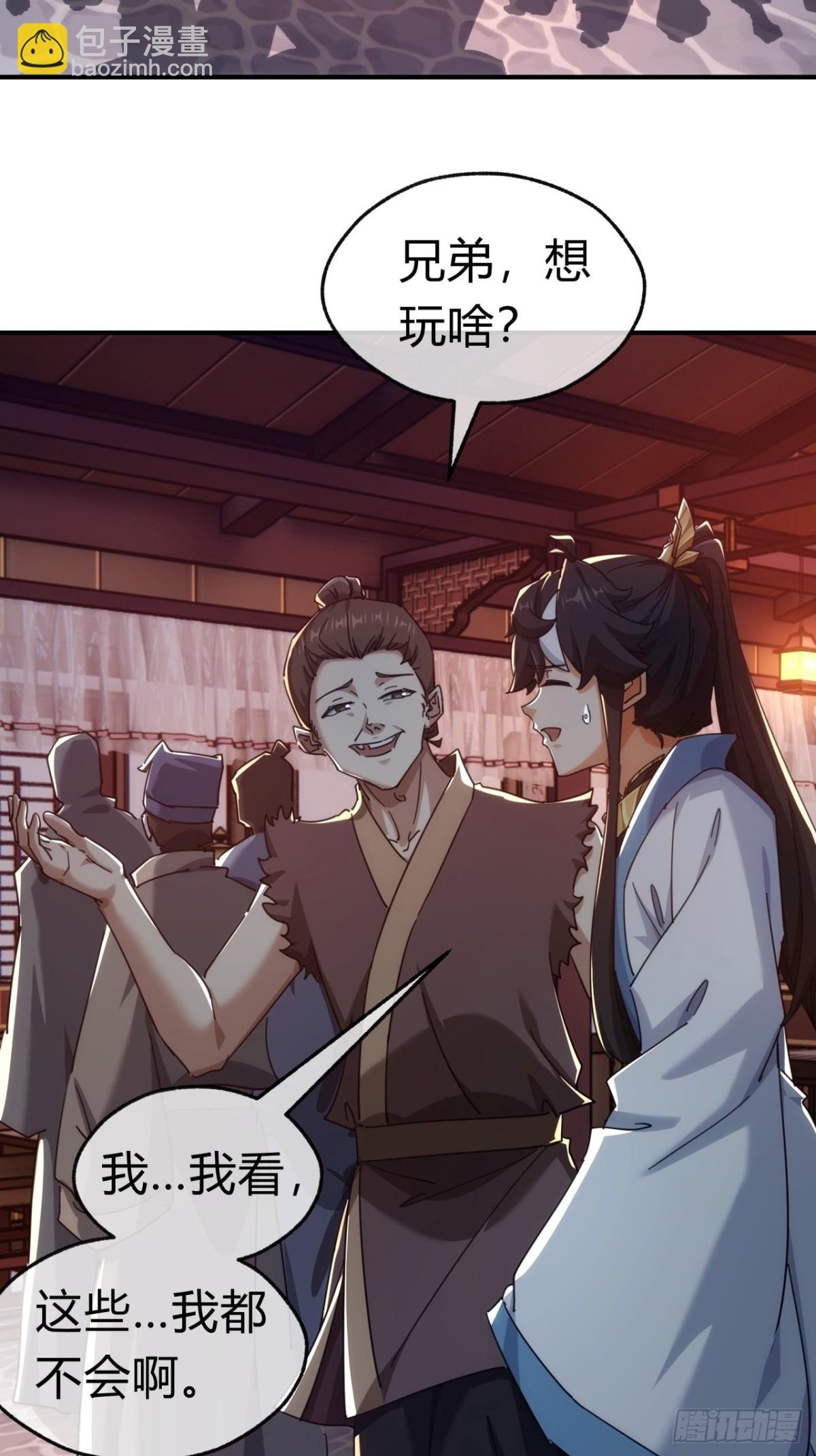 62话 赌神