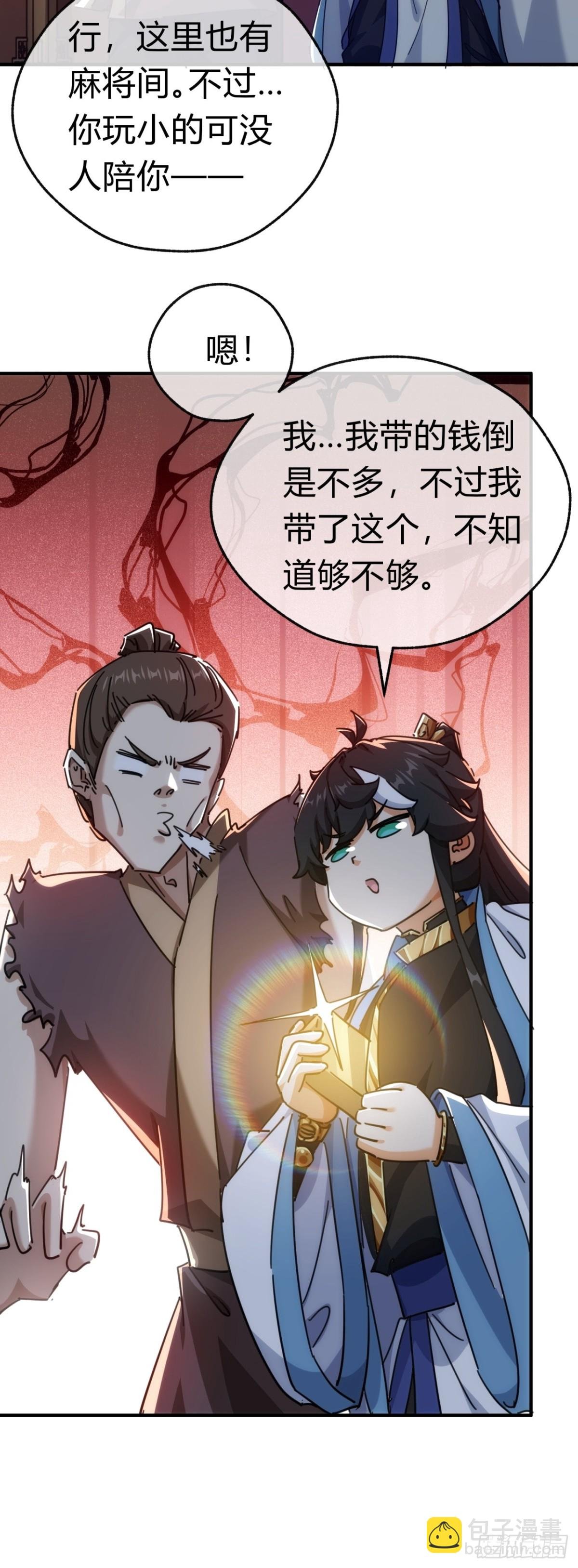 62话 赌神